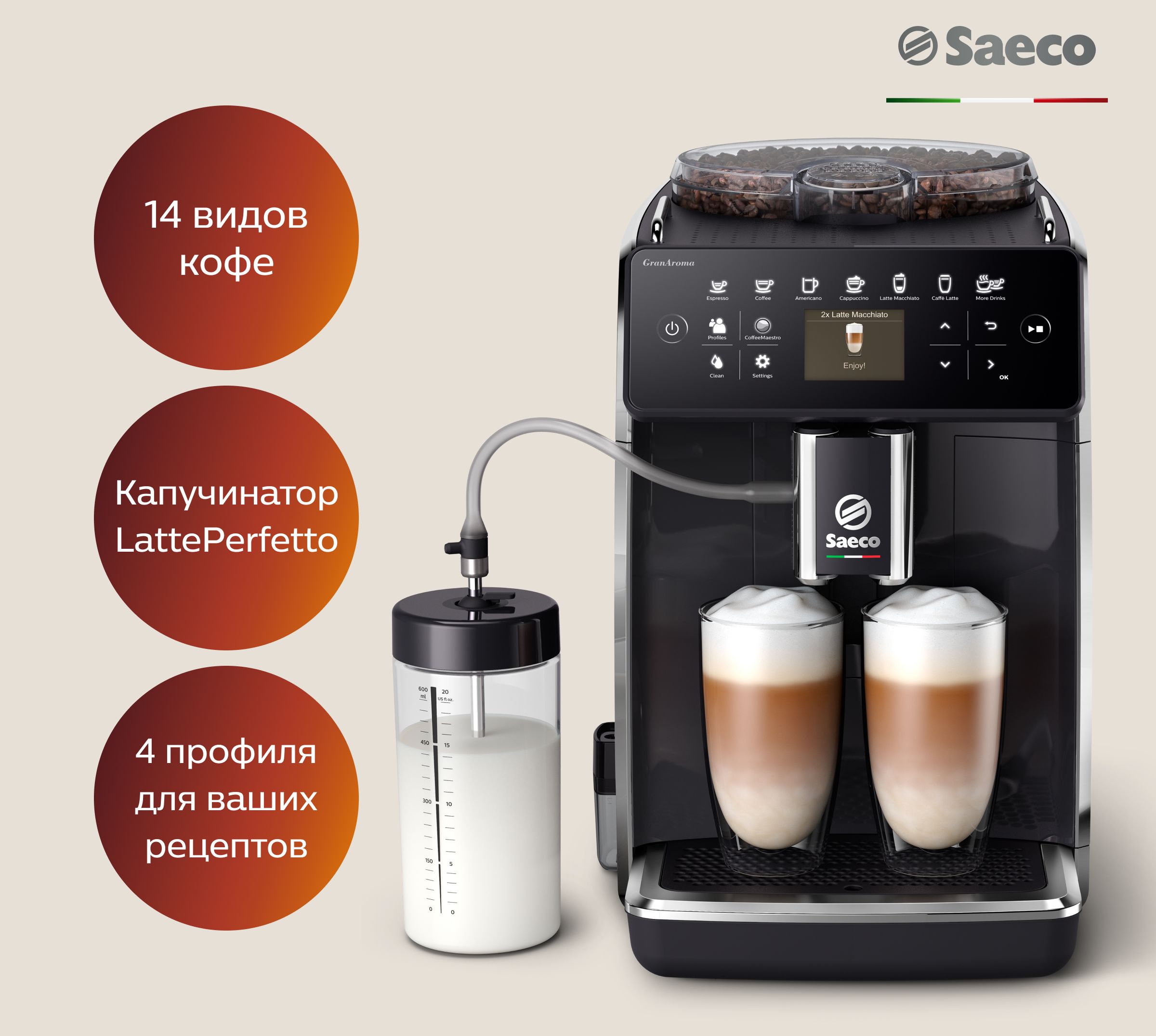 Saeco Автоматическая кофемашина SM6480/00, черный