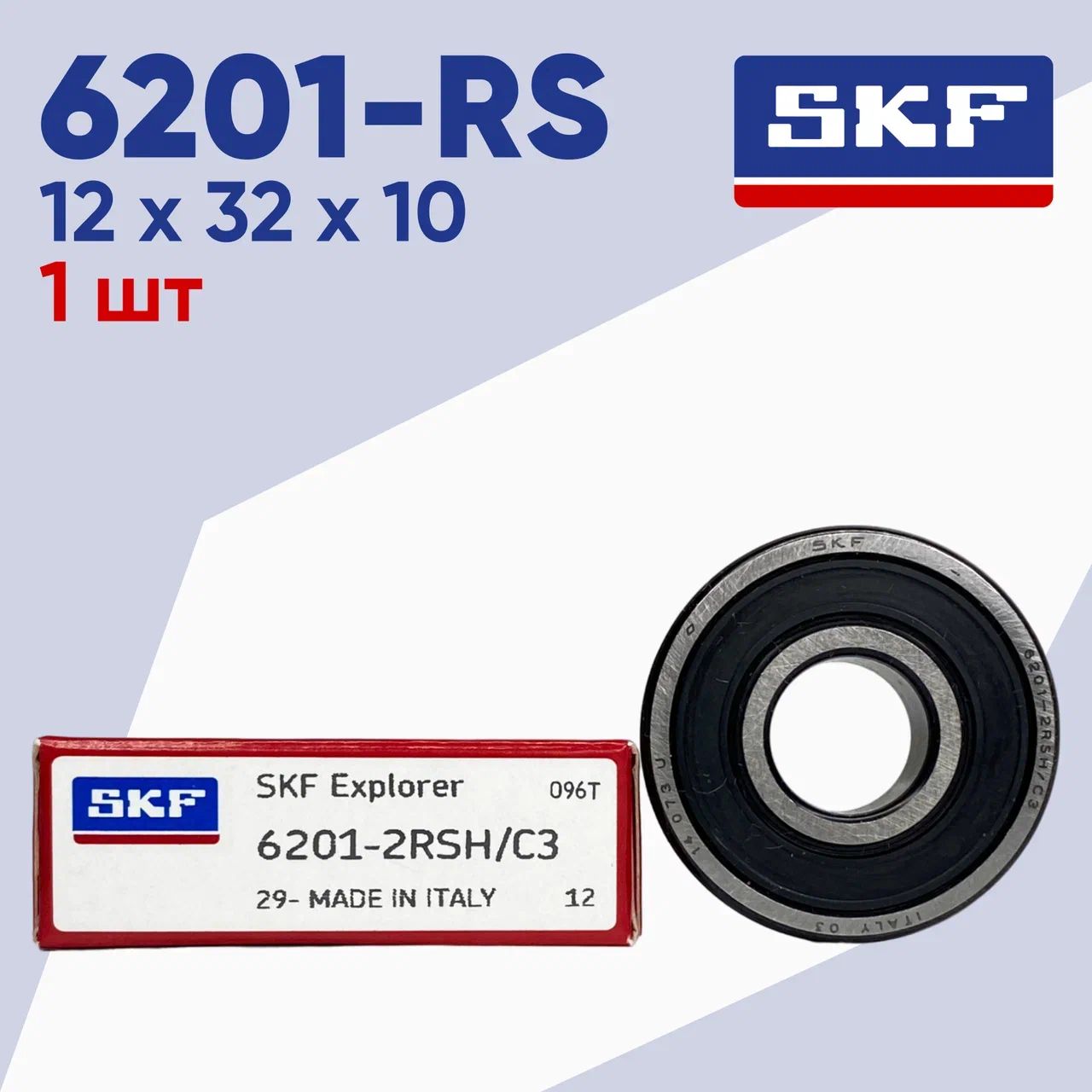 Подшипник SKF 6201-2RSH размер 12х32х10 (1шт)