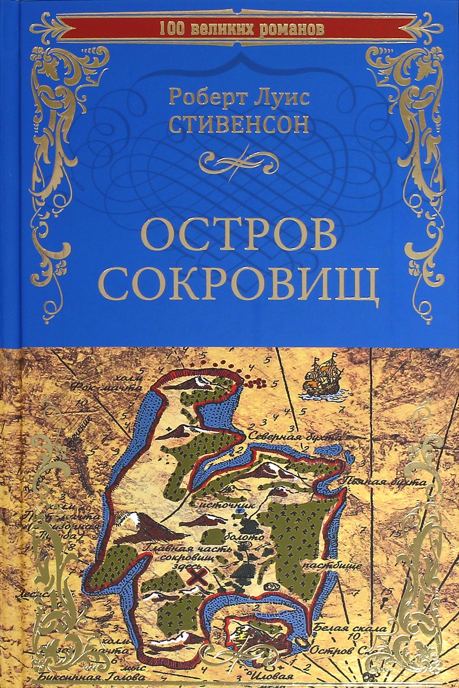 Купить Книгу Остров