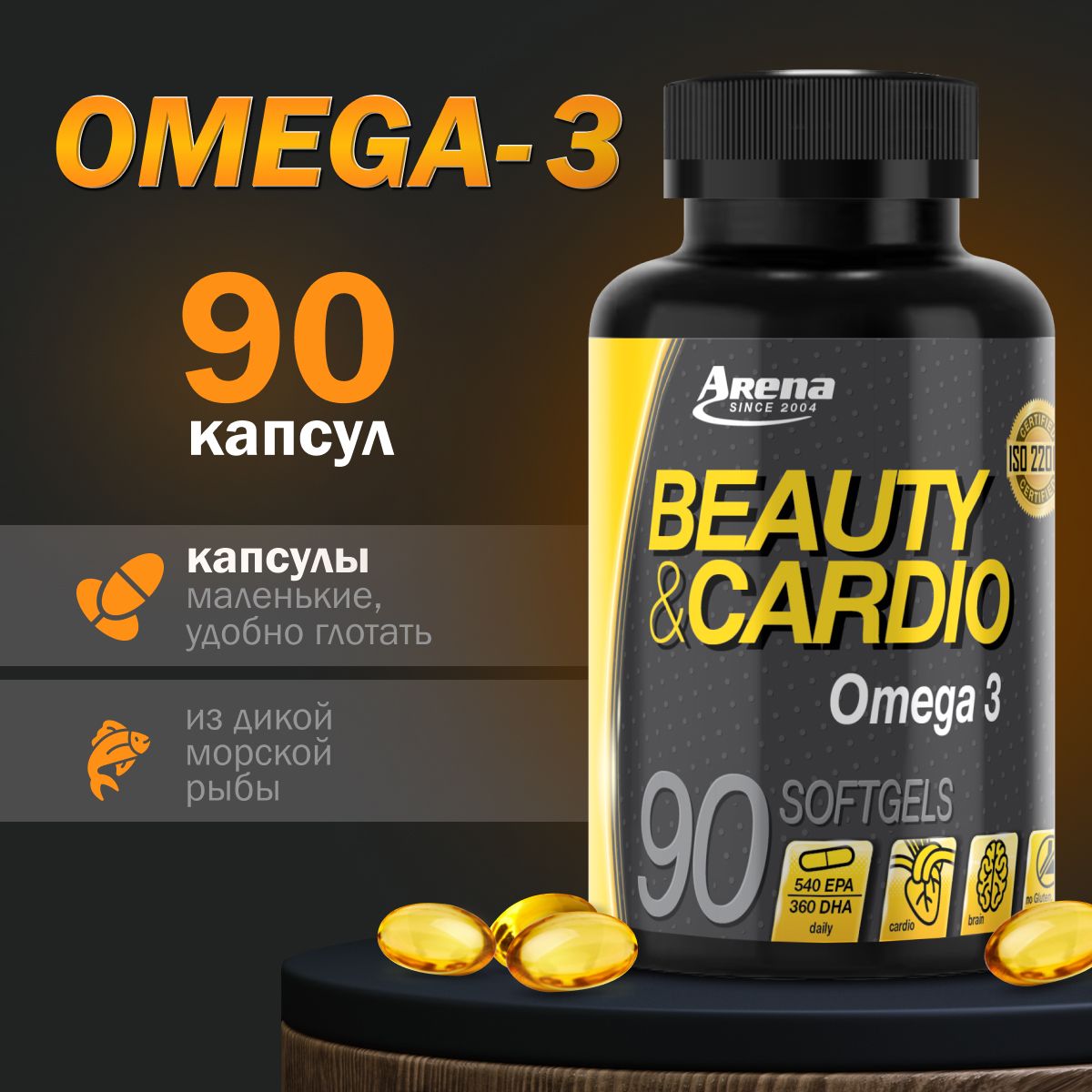 Омега 3 капсулы Арена, рыбий жир для иммунитета, omega 3 Arena, 90 капсул -  купить с доставкой по выгодным ценам в интернет-магазине OZON (1004396714)