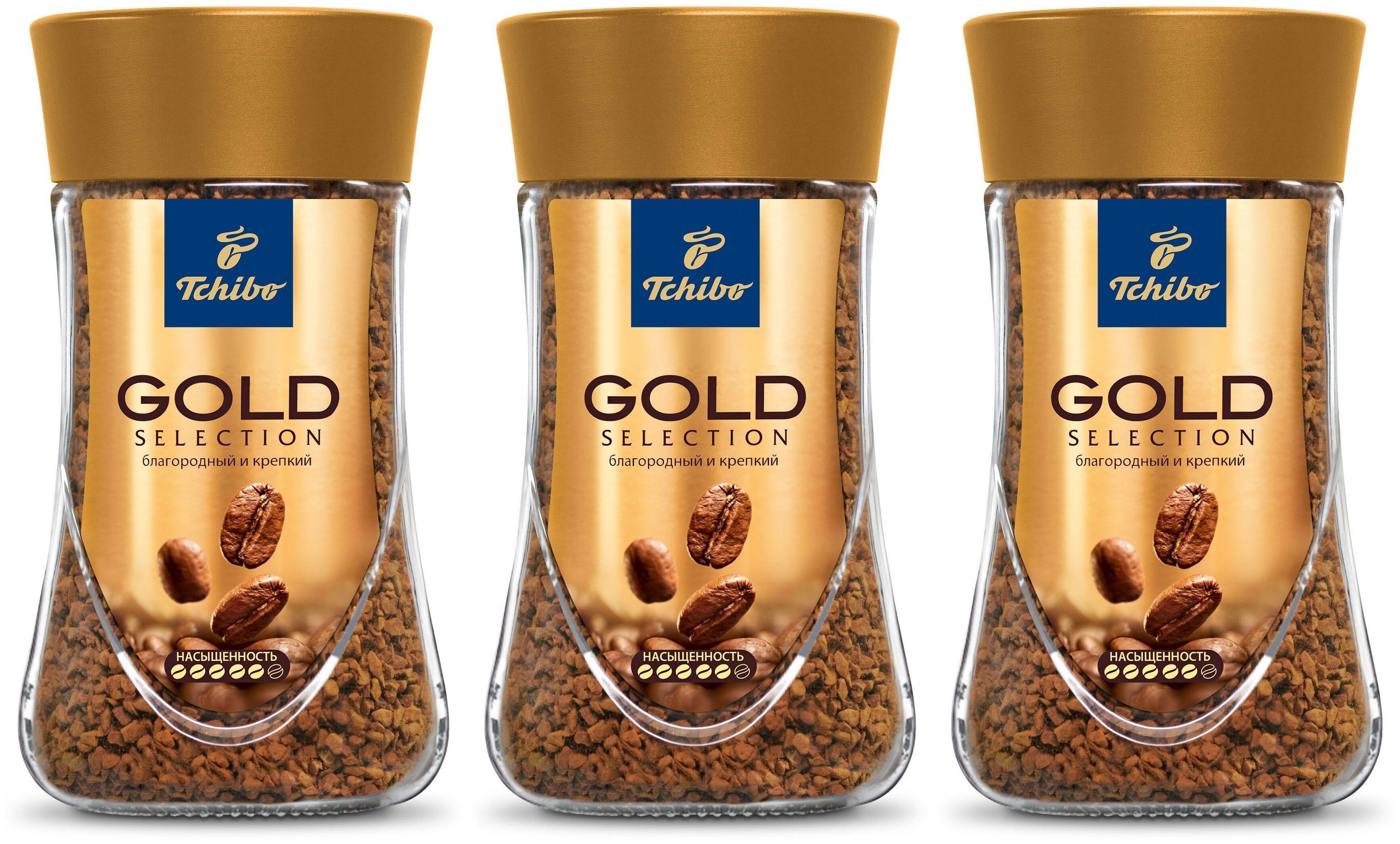 Купить Кофе Gold Tchibo