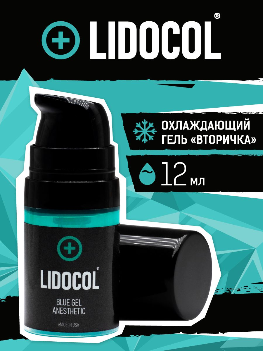 LIDOCOL / Косметический охлаждающий гель для тату и татуажа / 12мл