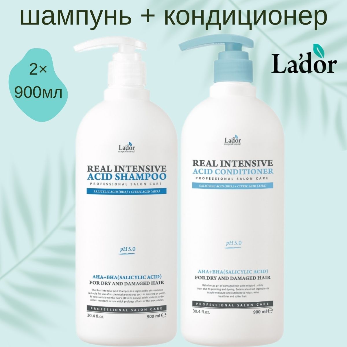 Lador Шампунь и...