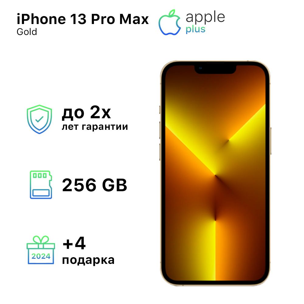 Apple Смартфон iPhone 13 Pro Max 6/256 ГБ, золотой, Восстановленный