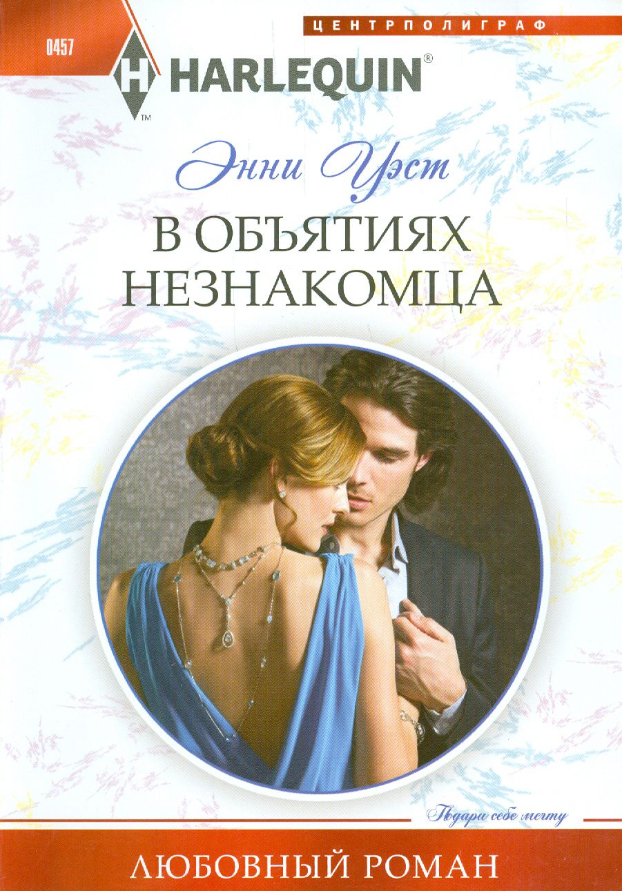 Любовные романы на си. Современные любовные романы. Книга о любви. Короткие любовные романы. Любовные романы на си.