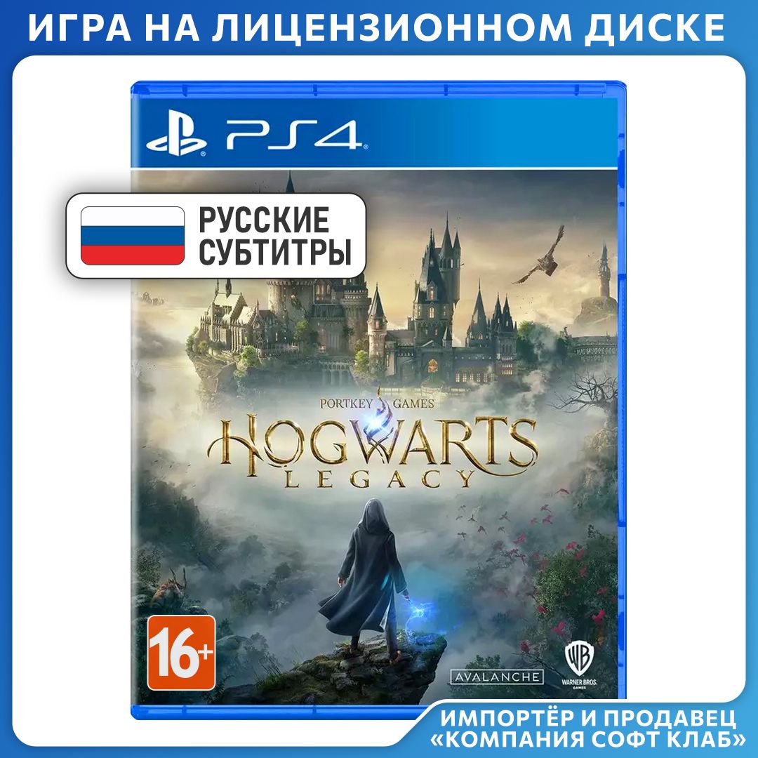 Игра Hogwarts Legacy (PlayStation 4, PlayStation 5, Русские субтитры)