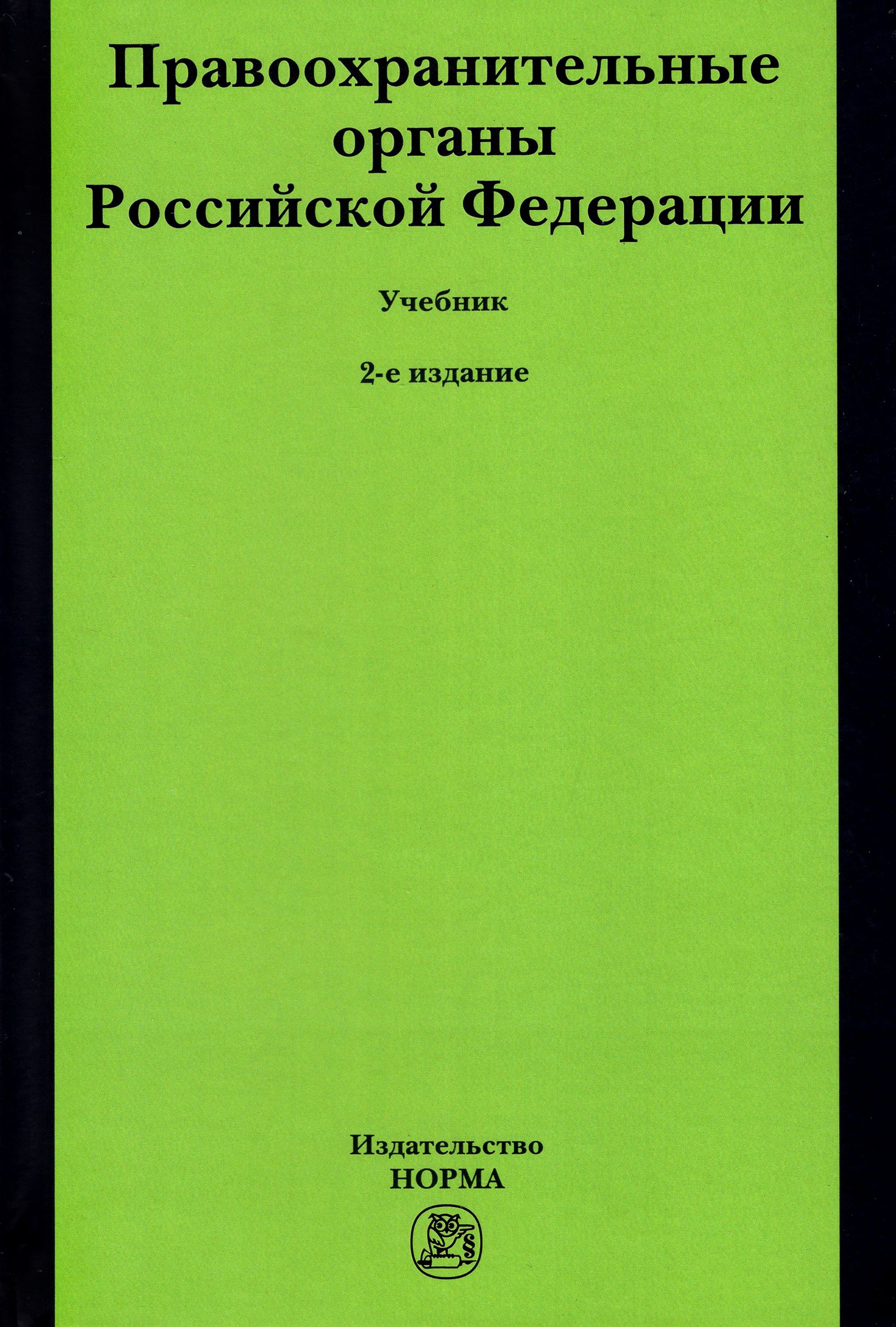 Учебник правам человека. Финансовое право. Учебник. Земельное право. Учебник. Страховое право.