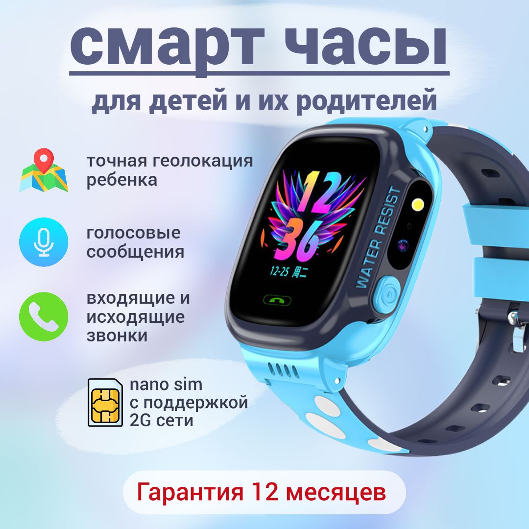 Купить смарт-часы WatchBlue, экран 1,44