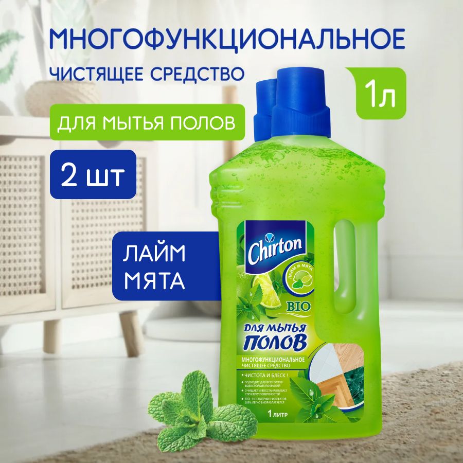 Средство для мытья полов Chirton 