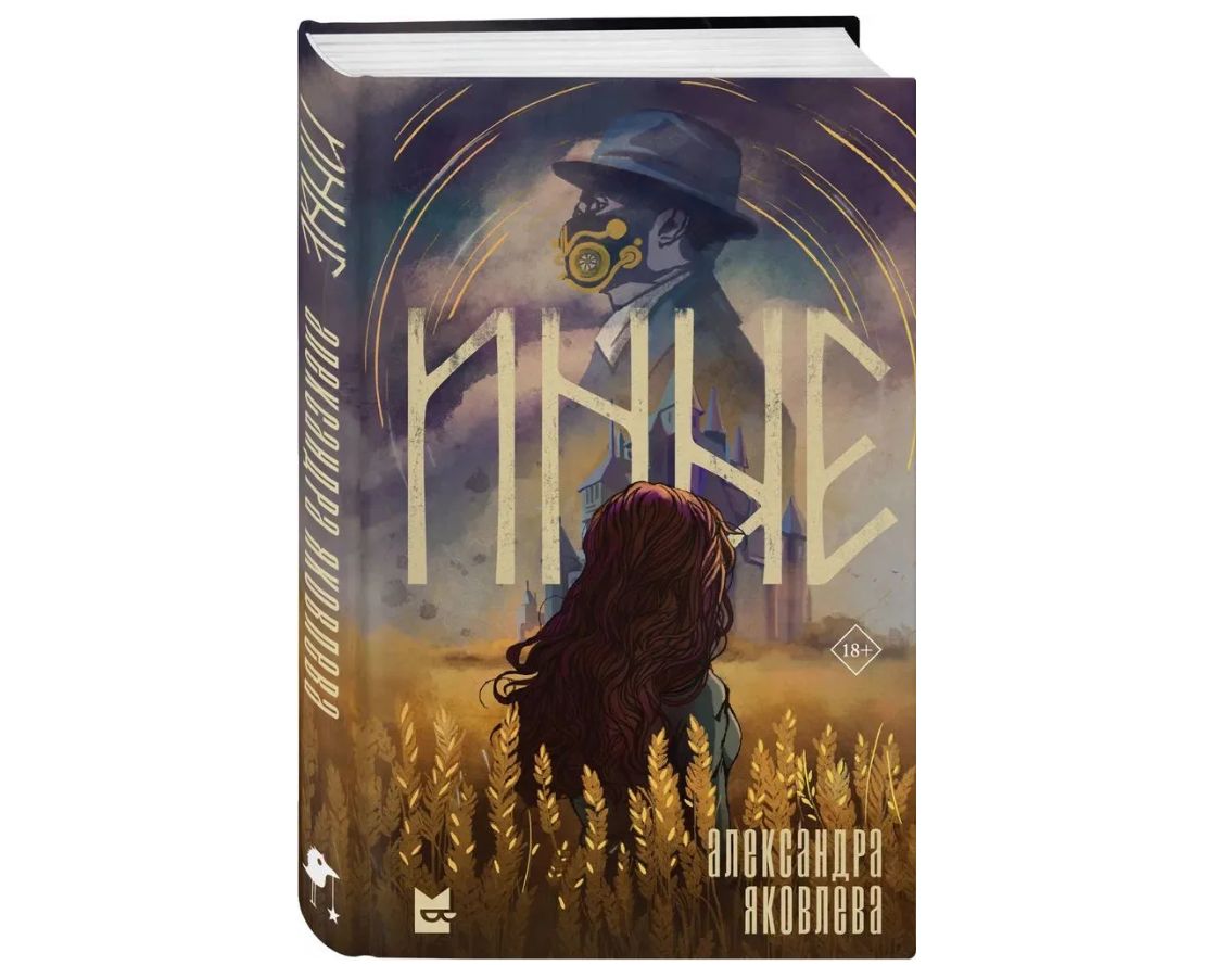 Иные книга отзывы. Иные книга отзывы