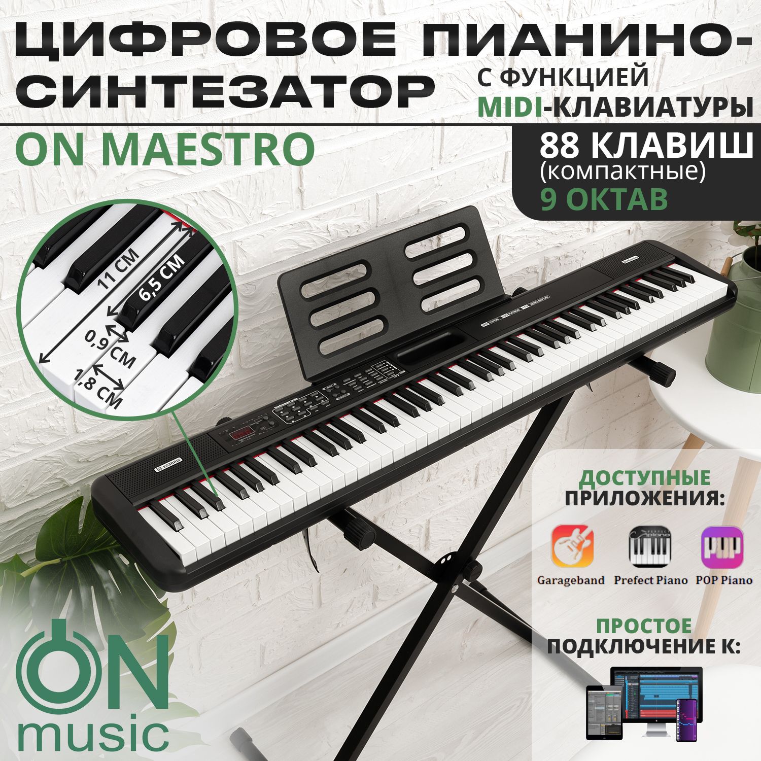 Как подключить MIDI-клавиатуру к устройству Android: пошаговое руководство