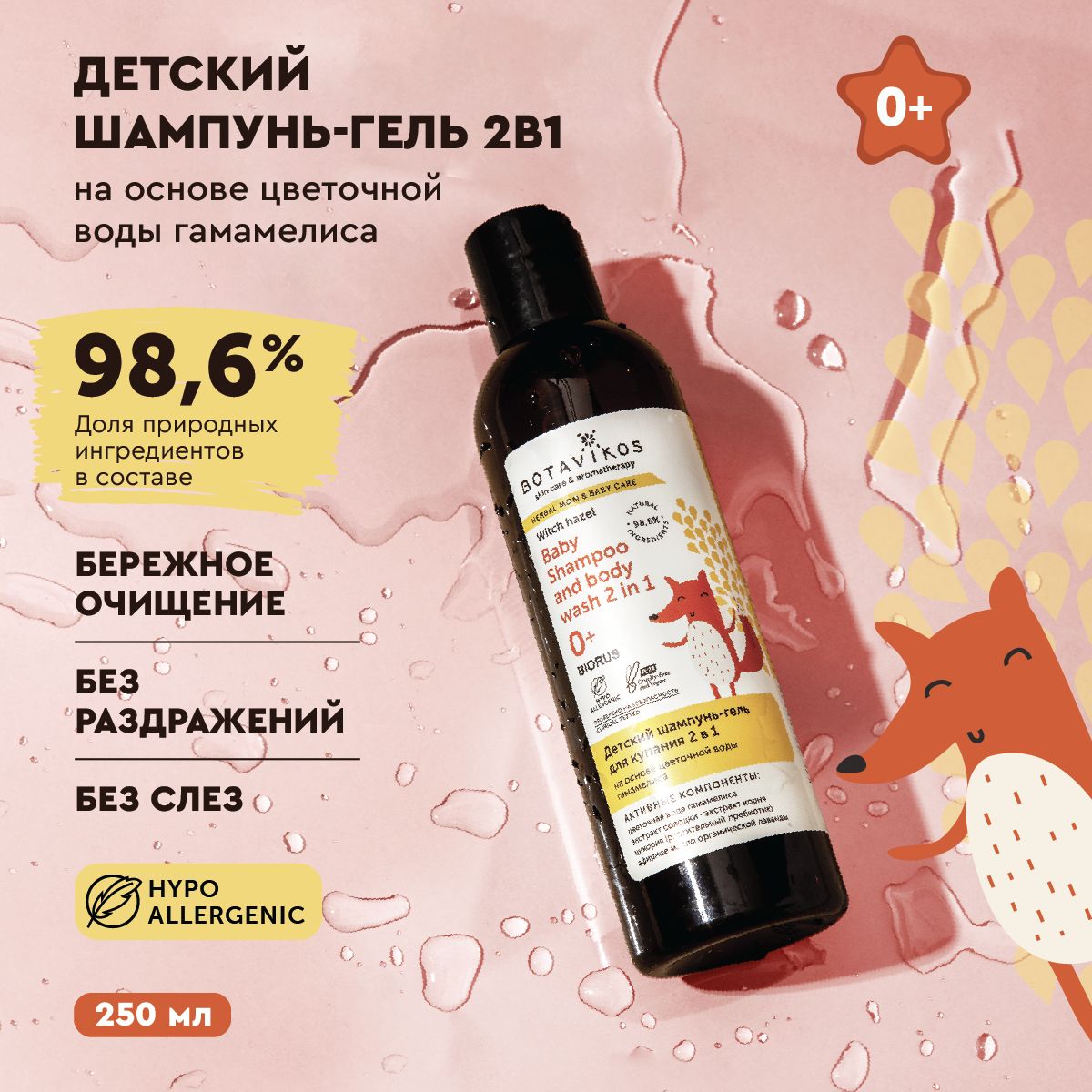 Шампунь Карапуз Детский с Погремушкой – купить в интернет-магазине OZON ...