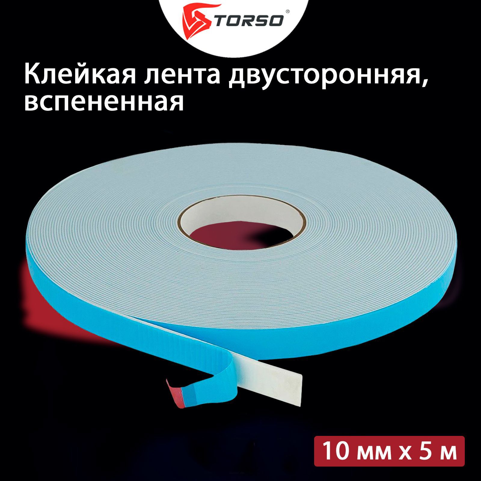 TORSO Клейкая лента канцелярская 10 мм x 5 м, 1 шт.