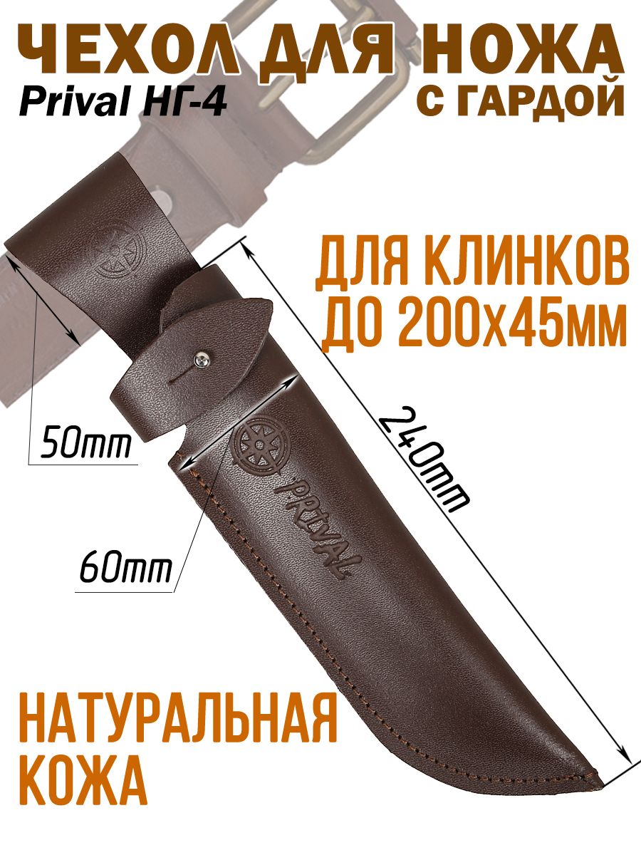 Формованные кожаные ножны для бытового ножа веков - Мастерская - Русскоязычный ножевой форум