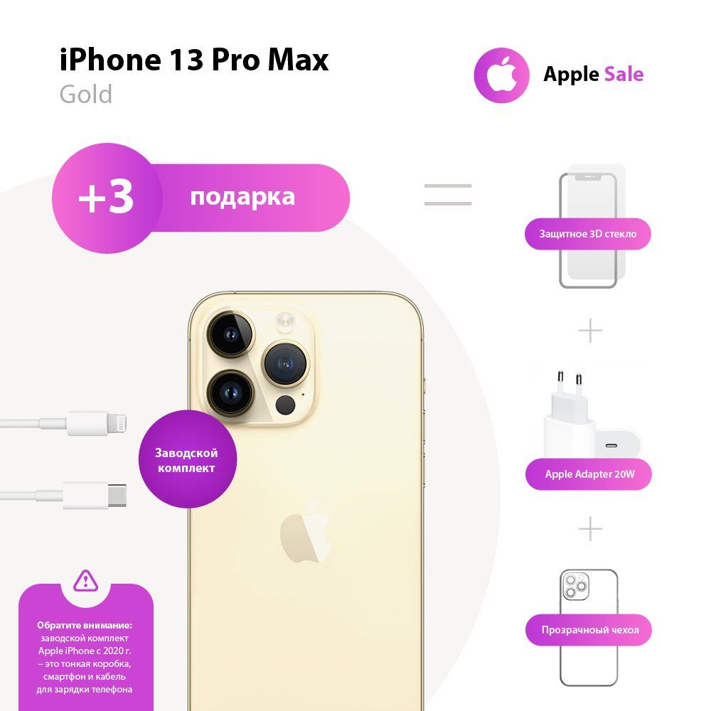 Смартфон Apple Apple iPhone 13 Pro Max - купить по выгодной цене в  интернет-магазине OZON (1002142902)