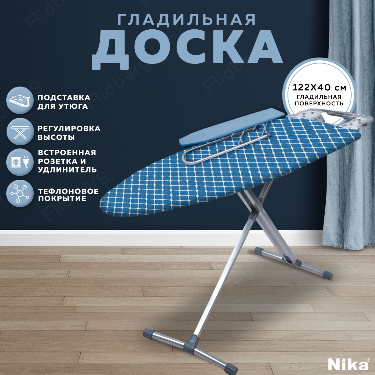 Гладильные Доски Для Парогенераторов купить на OZON по низкой цене