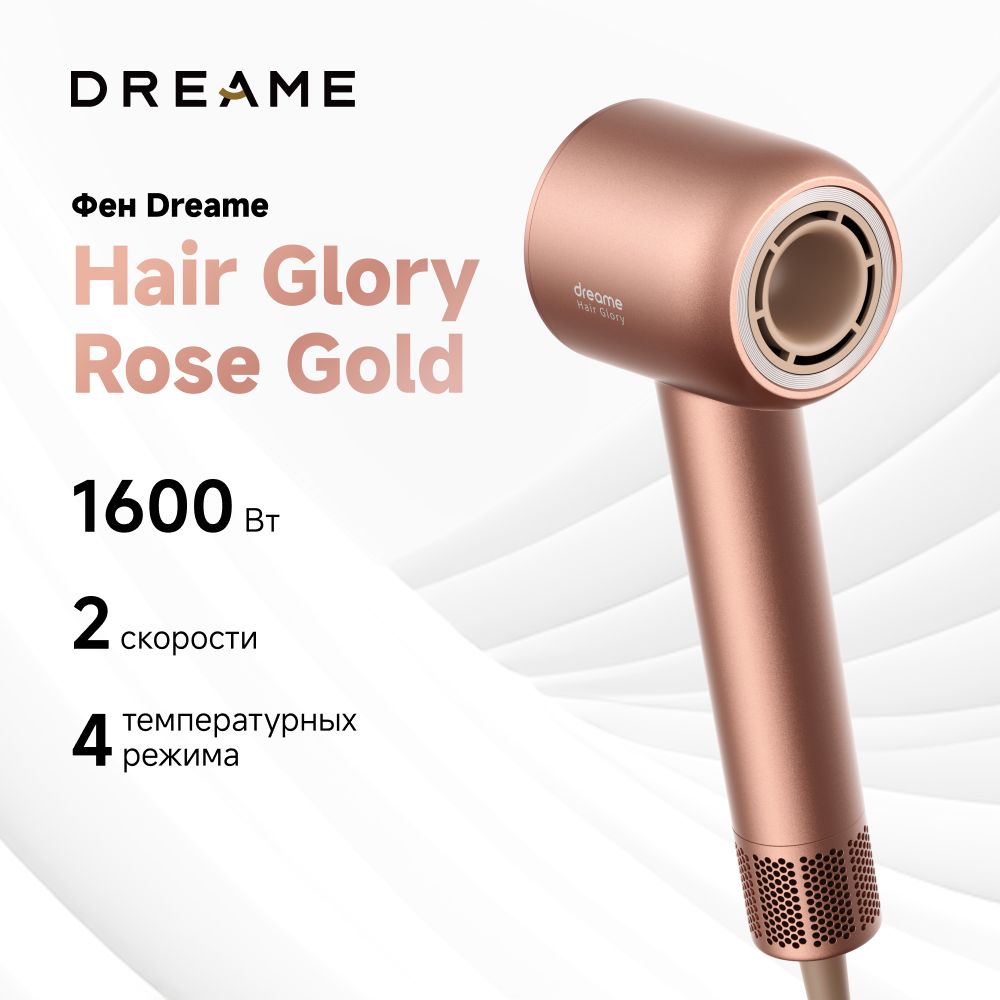 ФендляволосDreameHairGloryRoseGoldAHD6A-RS,4температурныхрежима,2скорости,магнитнаянасадка,цветрозовогозолота