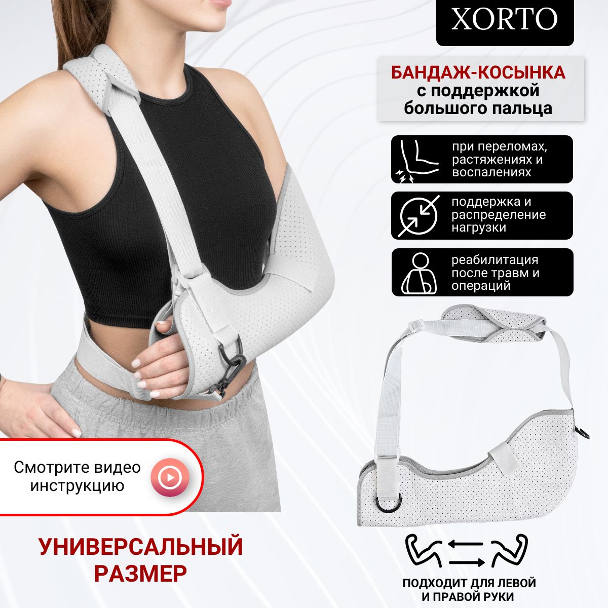Повязка Tonus Elast 0110 медицинская поддерживающая для фиксации руки  размер 2 купить по 845 рублей – цены в Магнит-