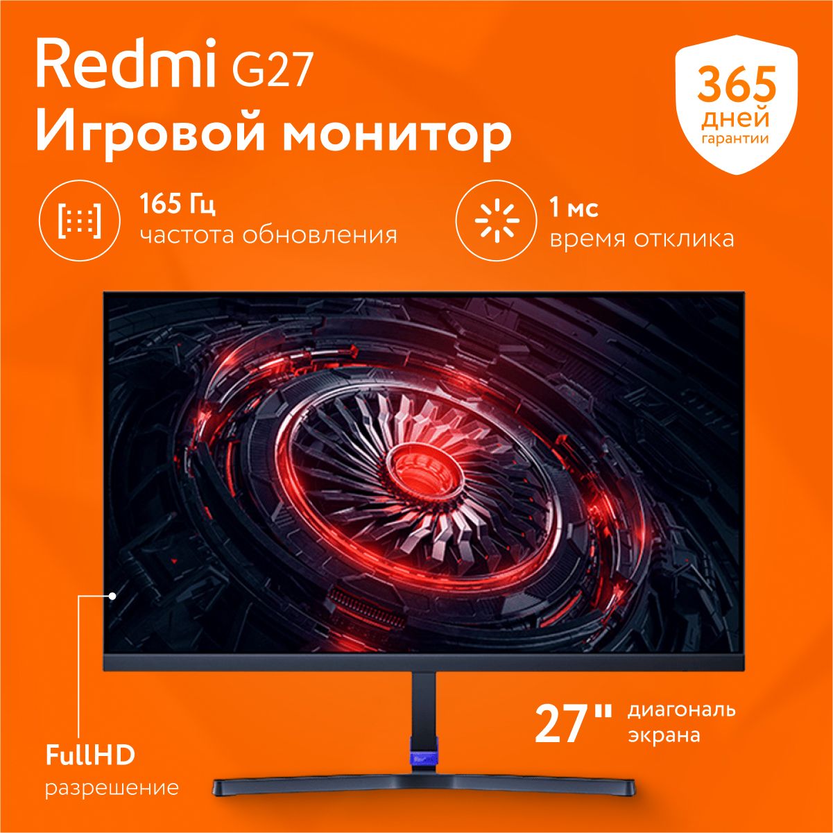 Redmi g27 p27fbb rg