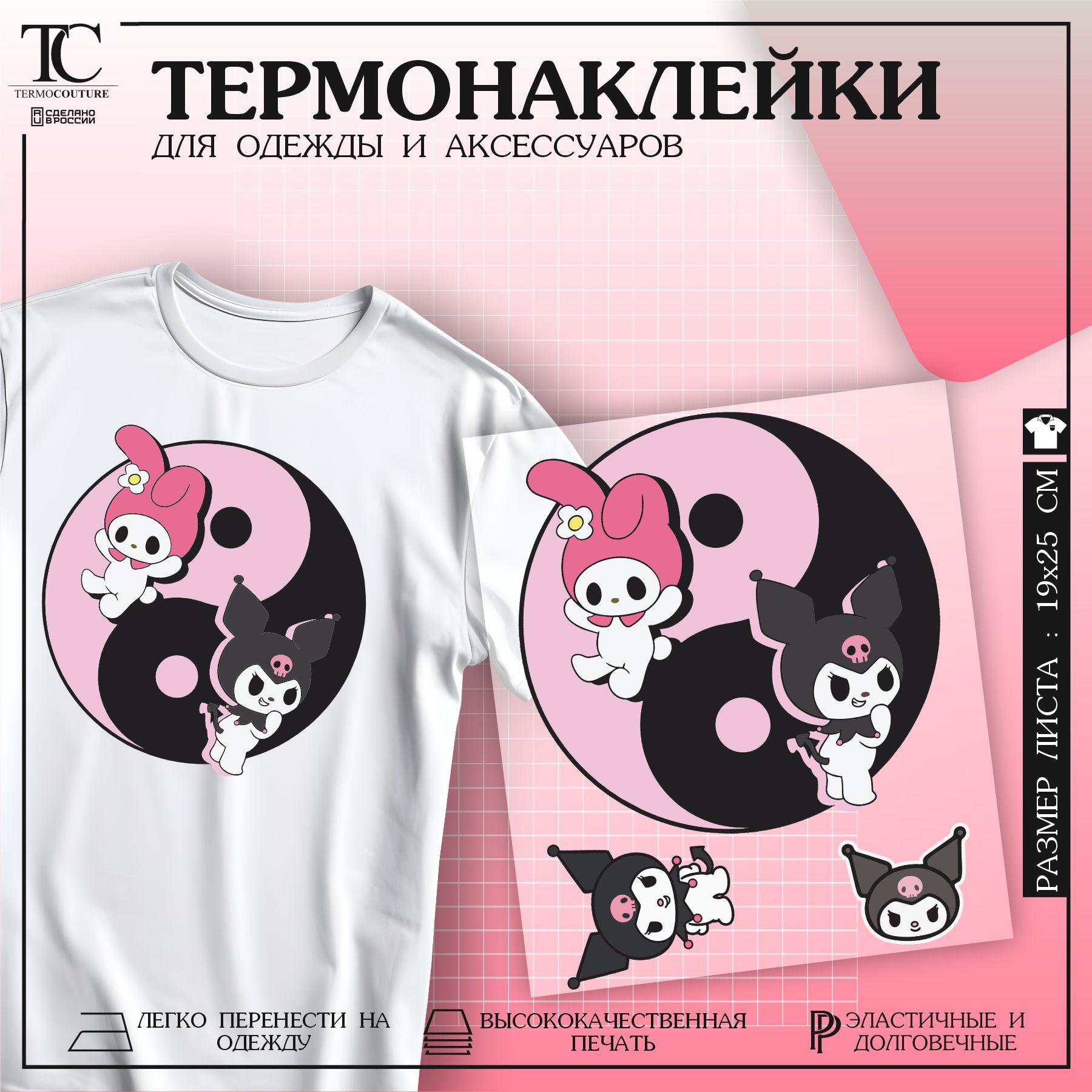 Термонаклейка на одежду термоаппликация Kuromi