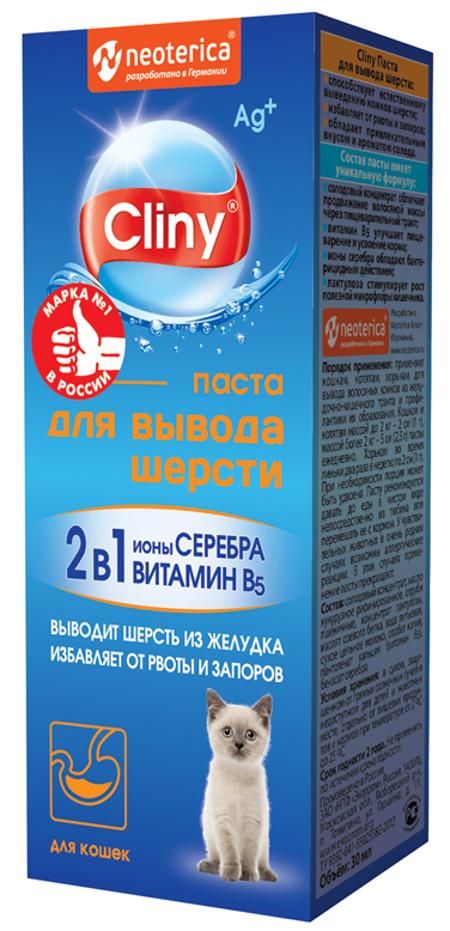 Cliny(Neoterica)пастадлявыводашерстидлякошек,75мл