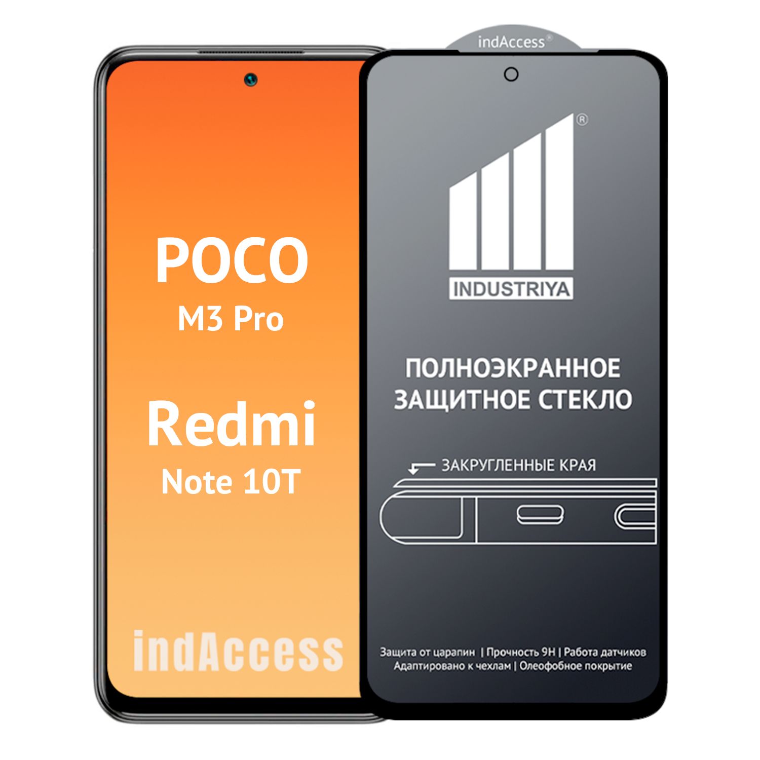 ЗащитноеСтеклоДляXiaomiPocoM3Pro