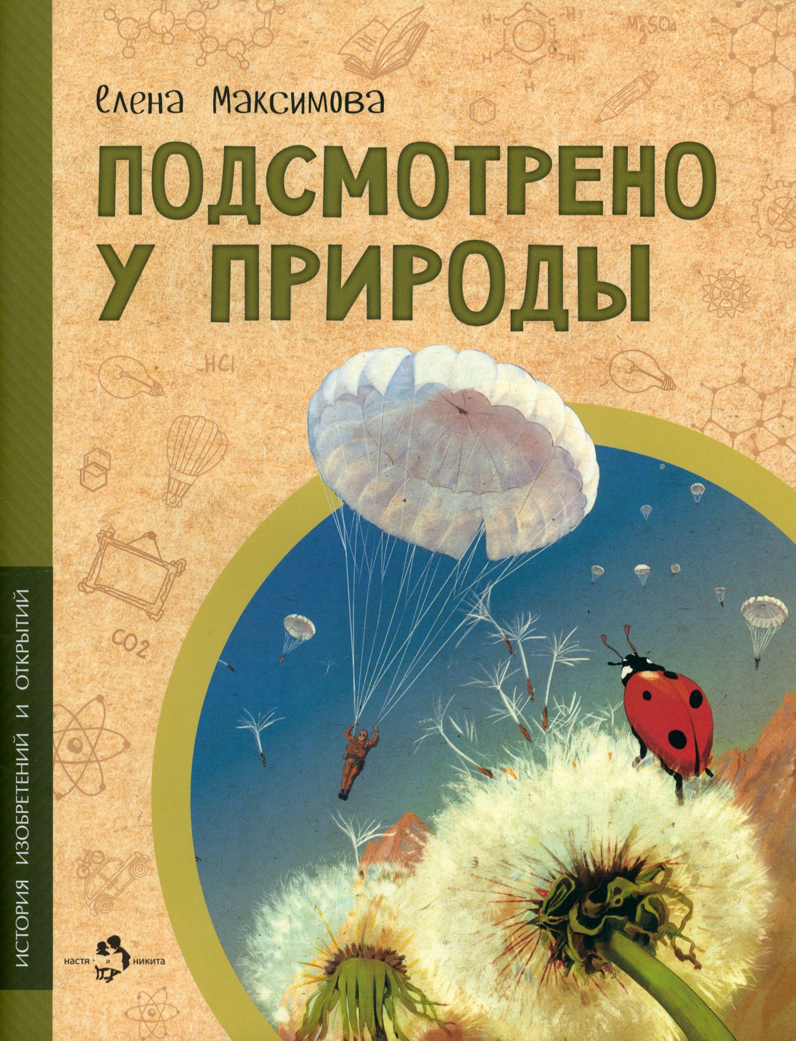 Люблю Юля Книга Веры Максимовой Купить