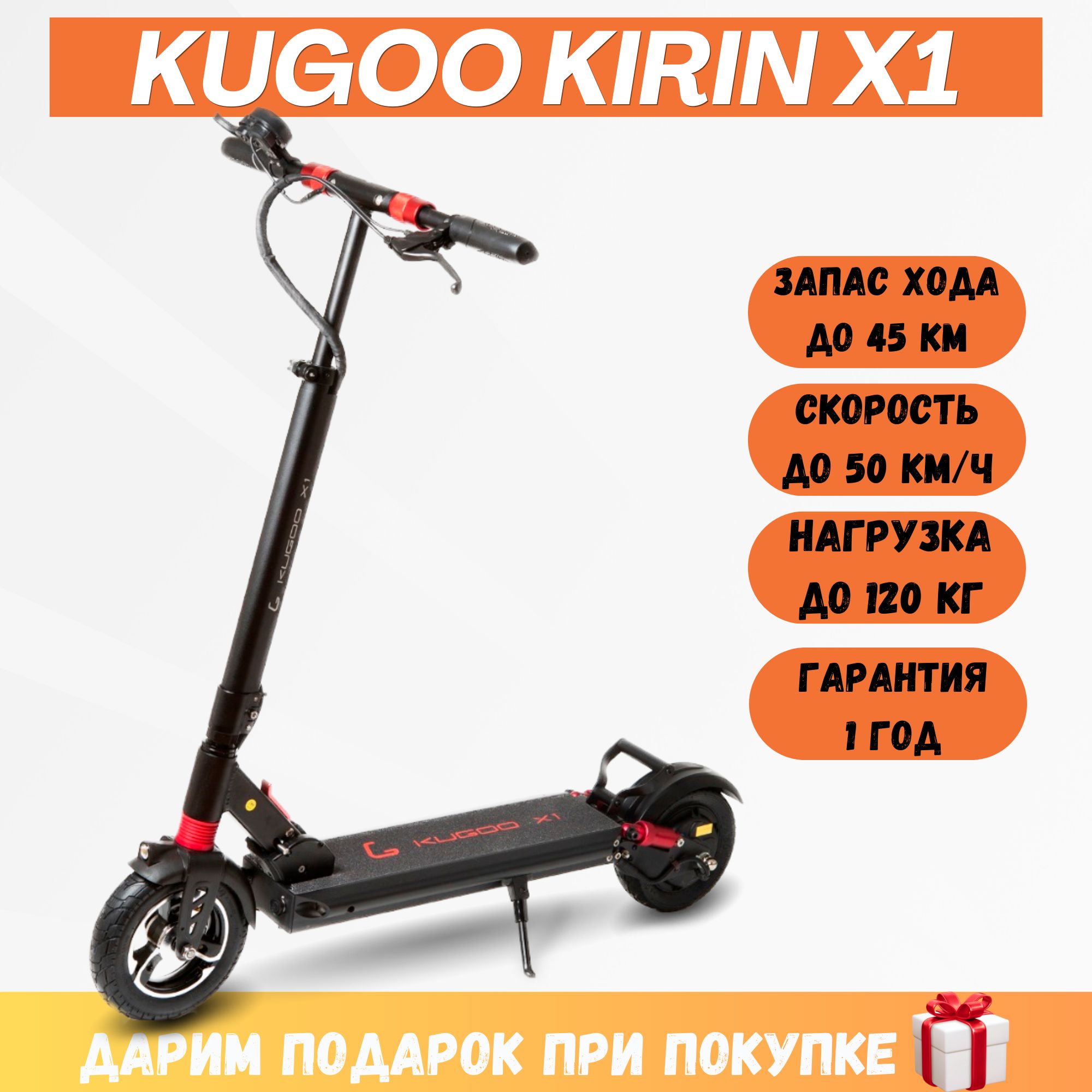 Электросамокат Kugoo Kirin X1