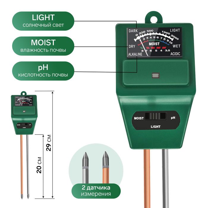 Прибор для измерения влажность/pH/кислотность почвы, зеленый / 1928752
