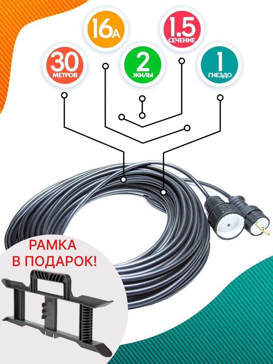 Удлинитель силовой Реальная электрика 1R-10_черный_1.5 2x1.5 - купить по  низким ценам в интернет-магазине OZON (888277458)