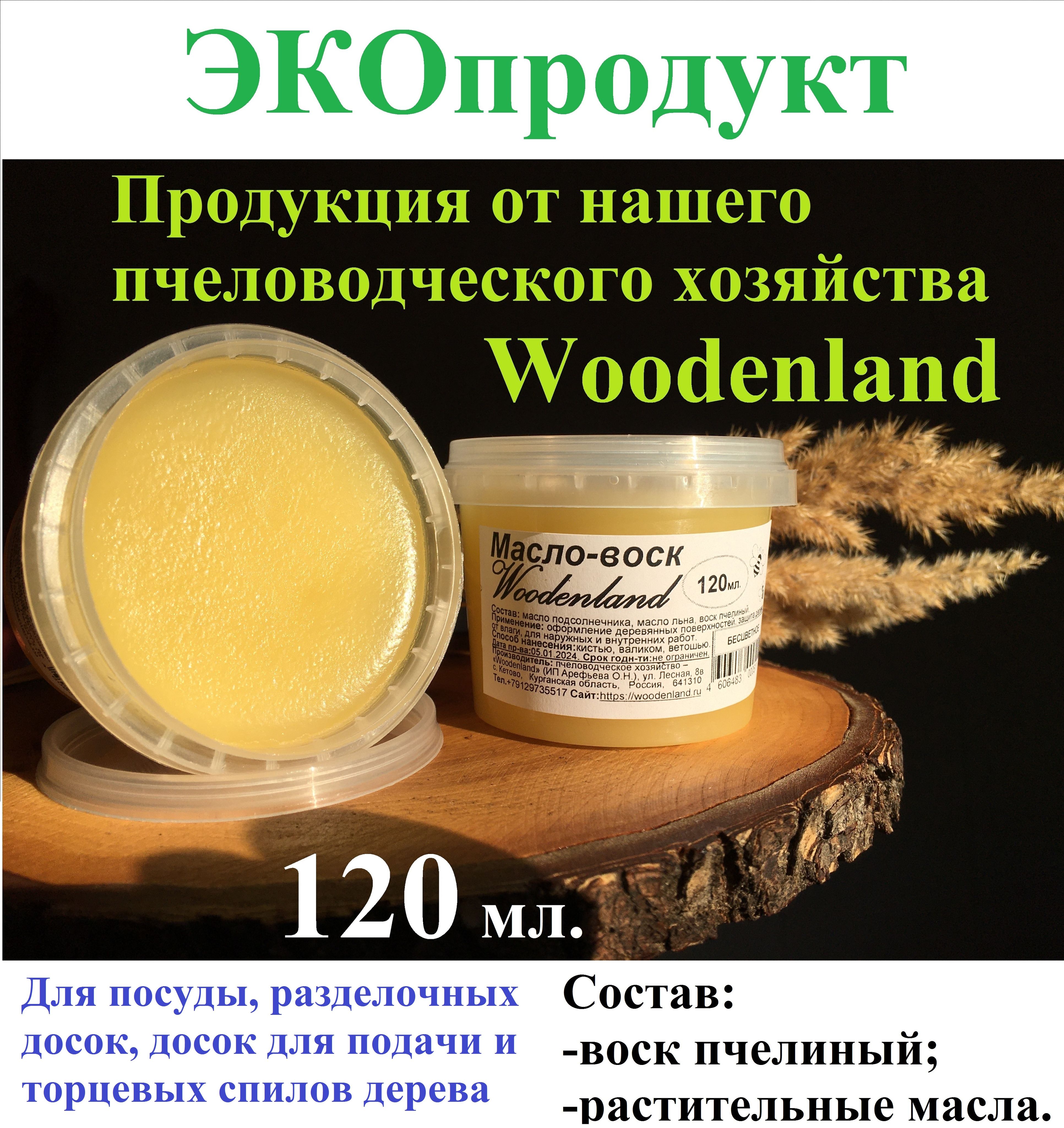 Растворитель Парафина купить на OZON по низкой цене