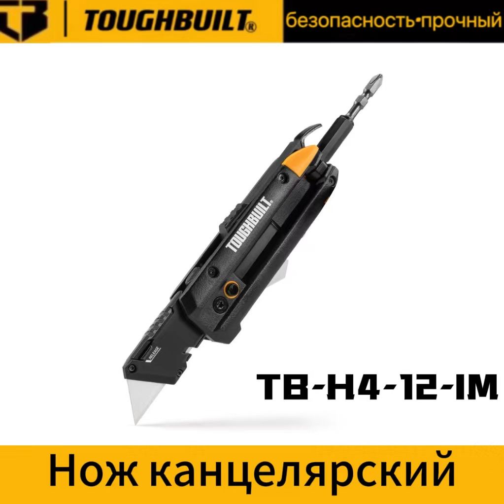 TOUGHBUILTTB-H4-12-IM-Многофункциональныйскладнойинструментальныйнож