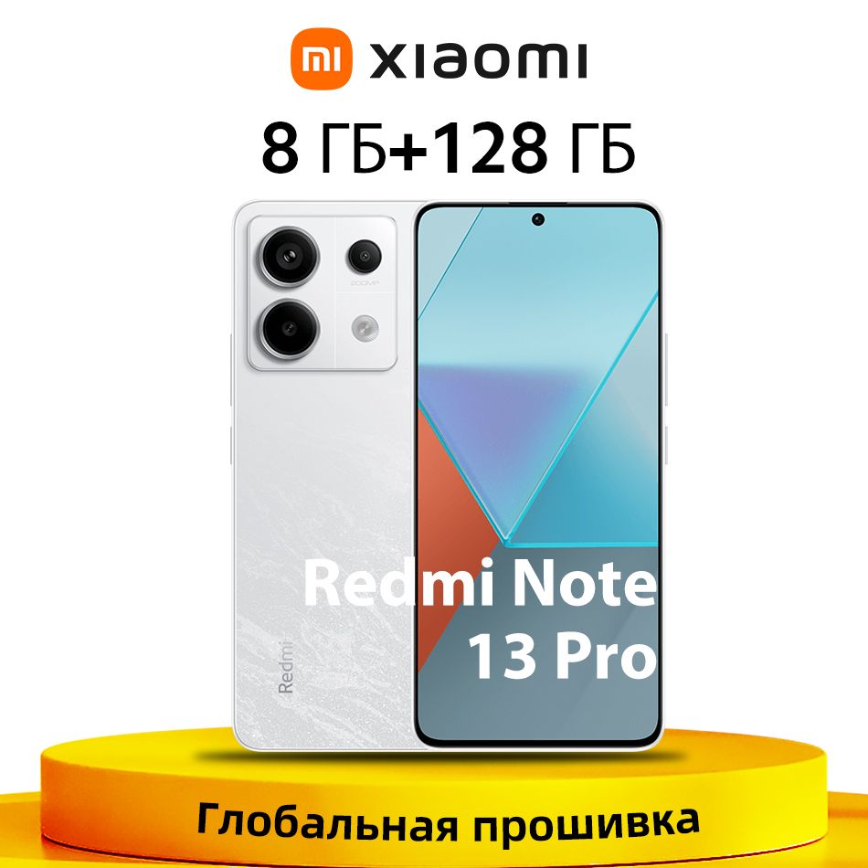 XiaomiСмартфонГлобальноеПЗУRedmiNote13Pro5GСмартфонSnapdragon7sGen2NFC1.5K120ГцДисплейПоддержкарусскогоязыка8/128ГБ,белый