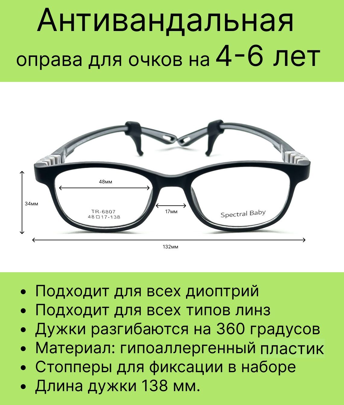 Антивандальная оправа для очков серого цвета на 4-6 лет