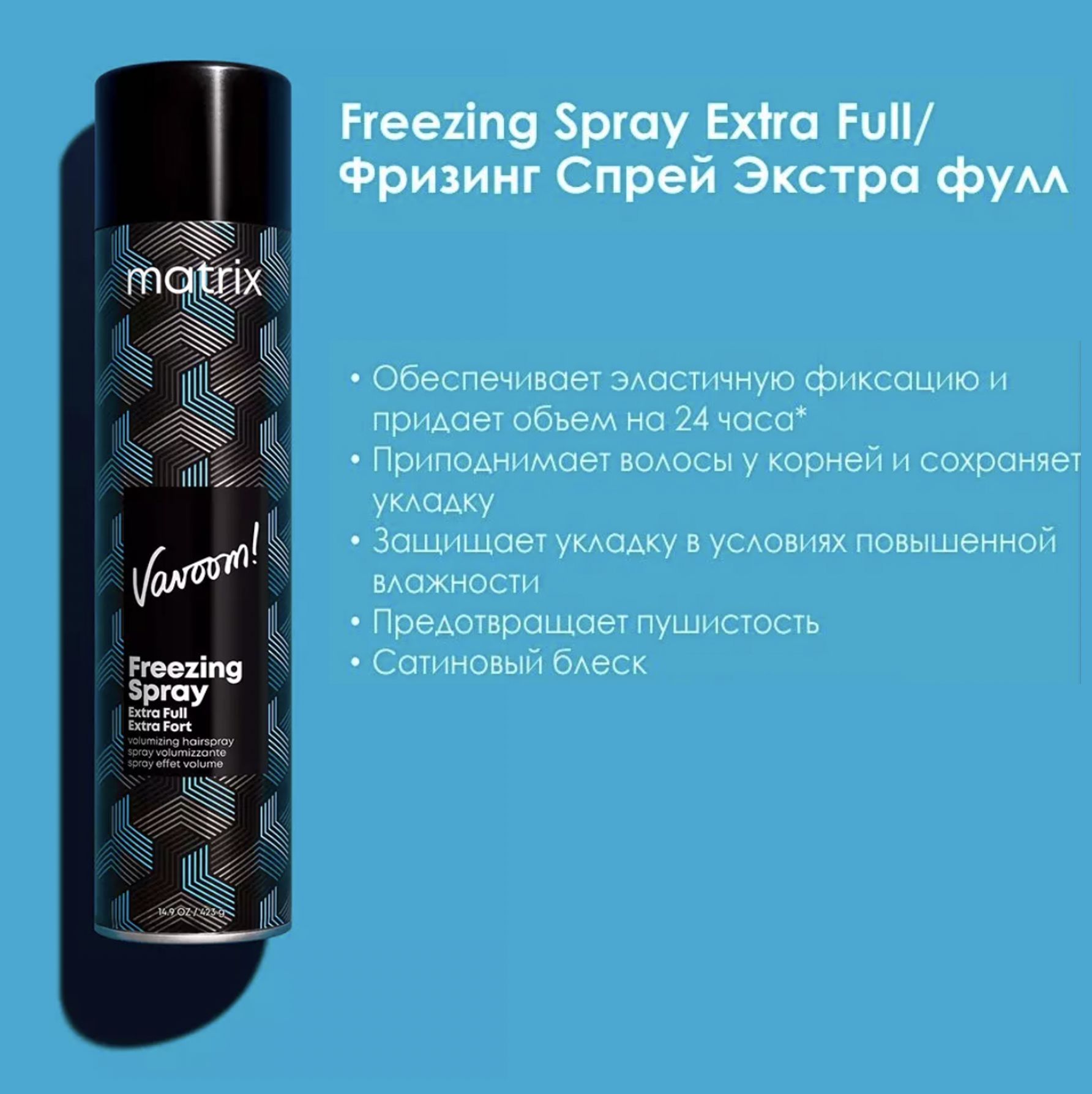 Matrix Лак Для Волос Купить