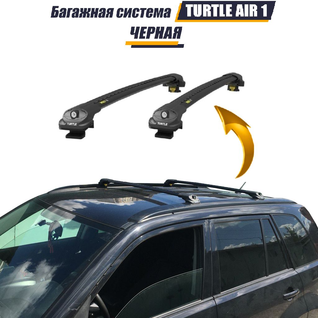 Багажник Turtle Air 1 для Suzuki Grand Vitara 2005-2015