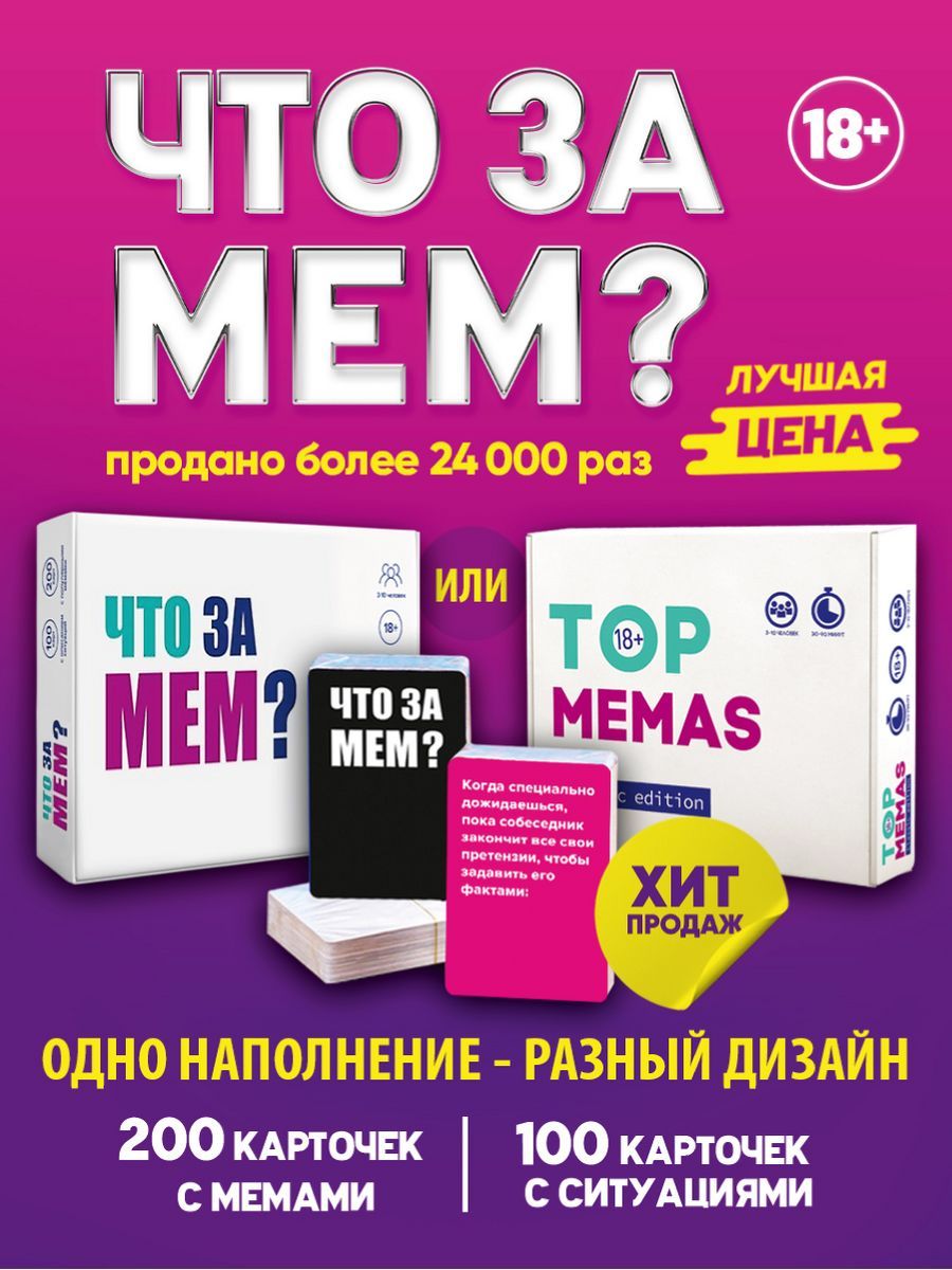 Игра Memas – купить в интернет-магазине OZON по низкой цене