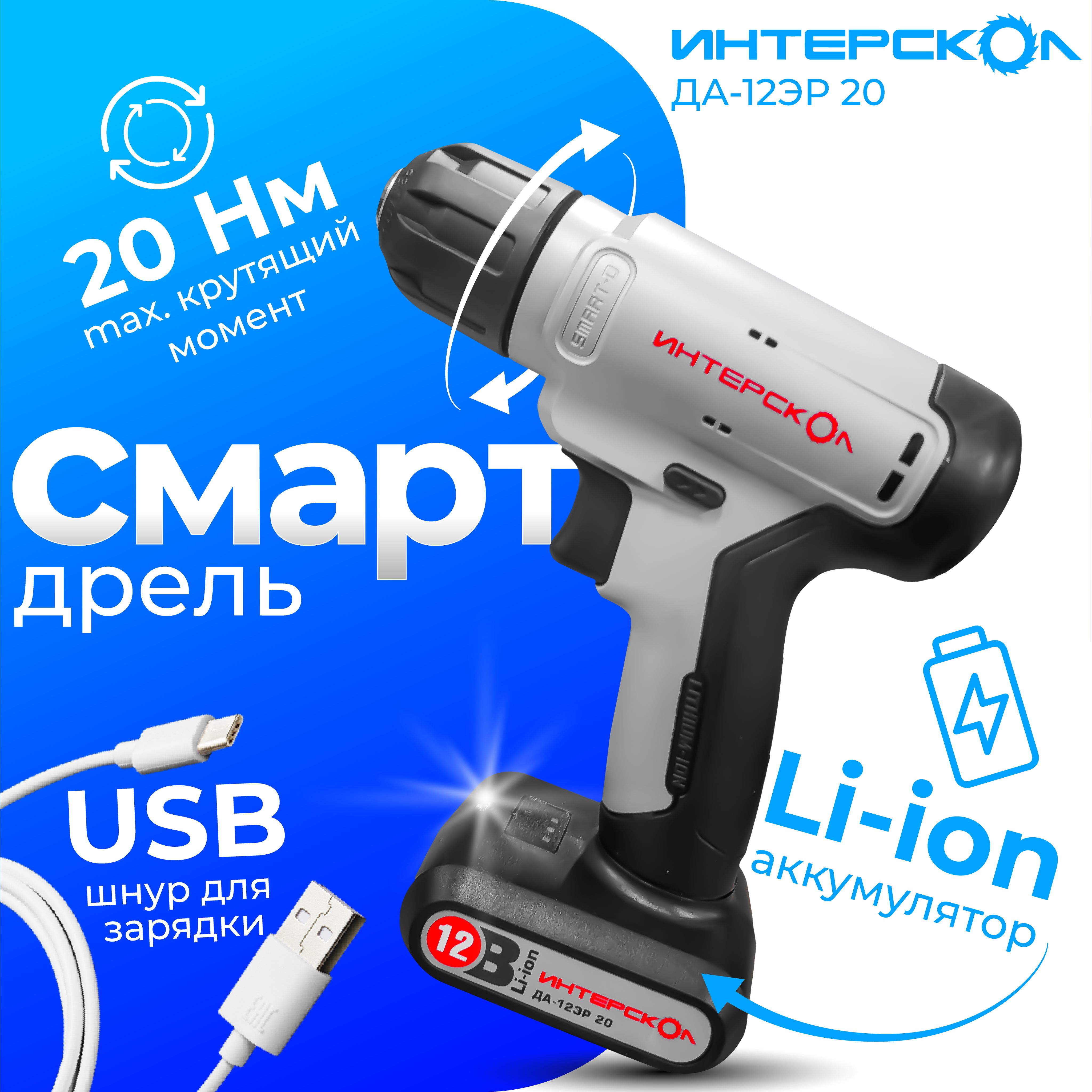 Шуруповерты Интерскол – купить в интернет-магазине OZON по низкой цене