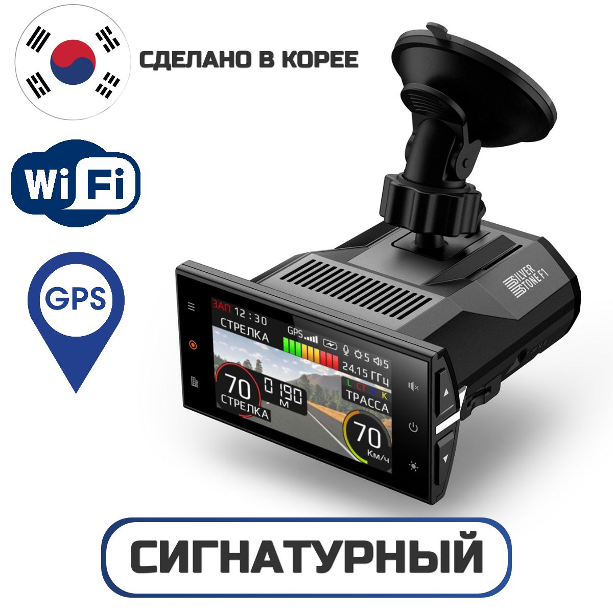 ВидеорегистраторсрадардетекторомSilverStoneF1HYBRIDS-BOTPROWi-Fi,GPS,сигнатурный