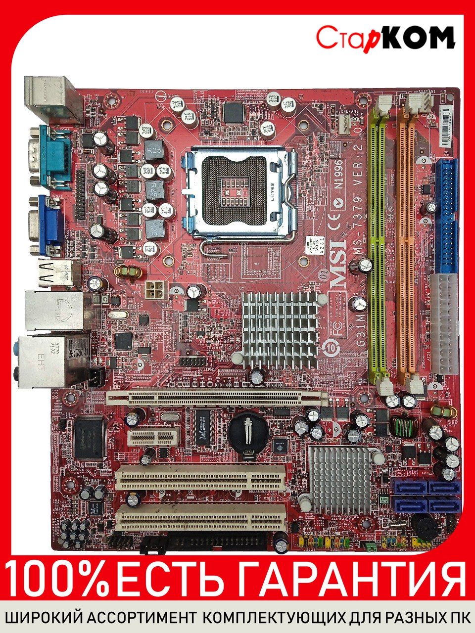 Материнская плата MSI MS-7379 G31M V2.0 LGA775