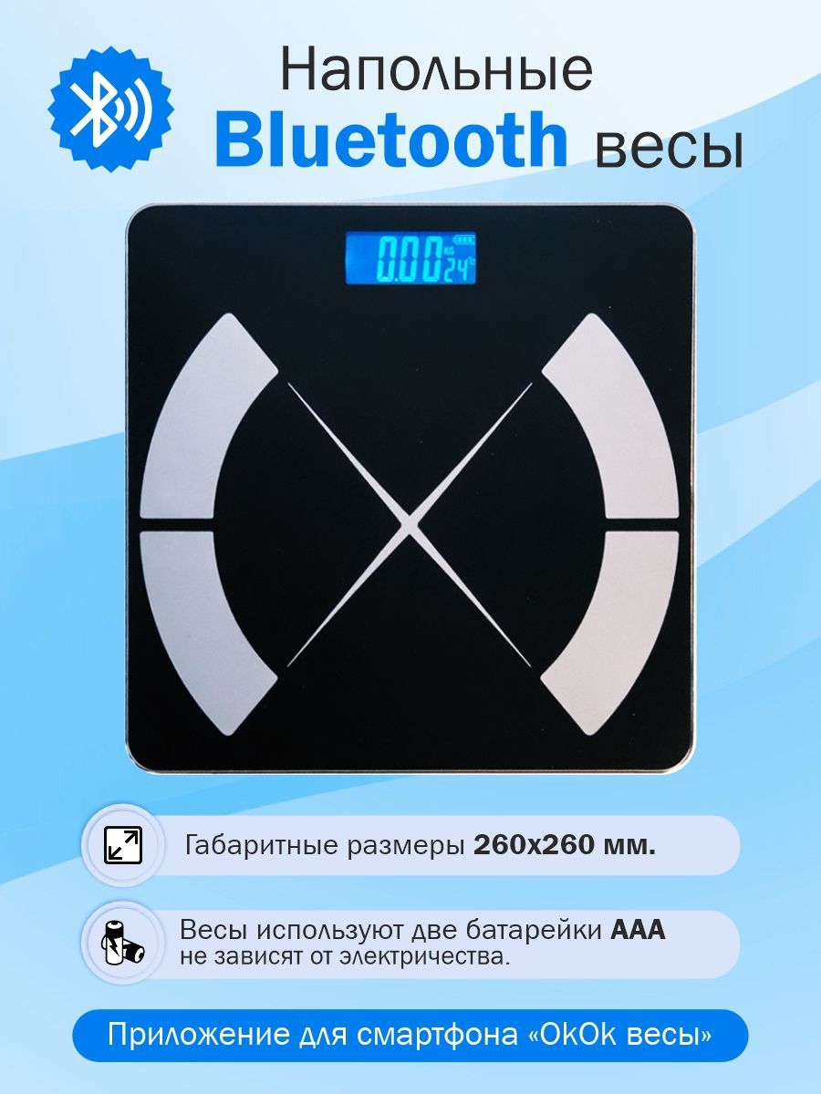 ВесынапольныеэлектронныеBluetooth