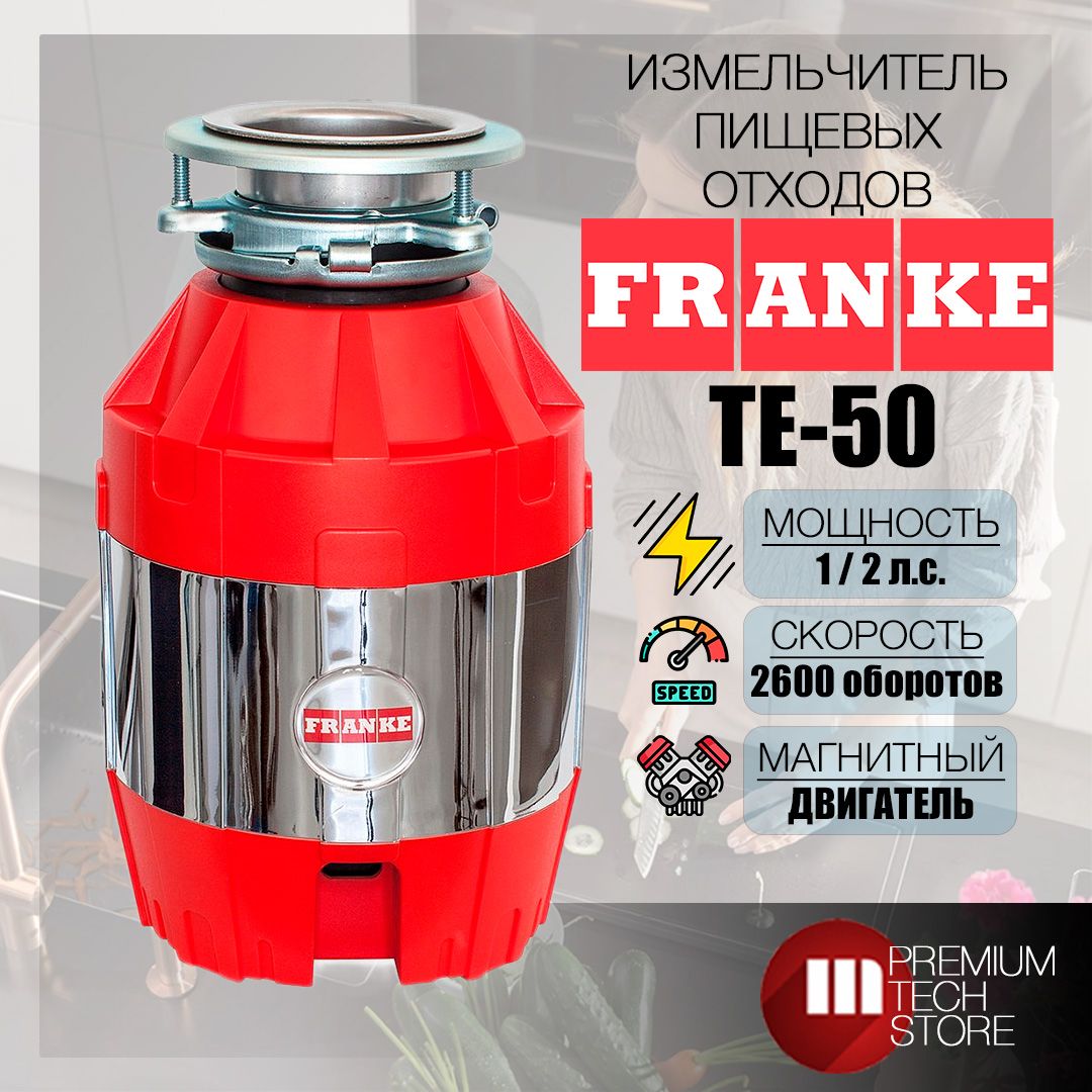 Franke te 125