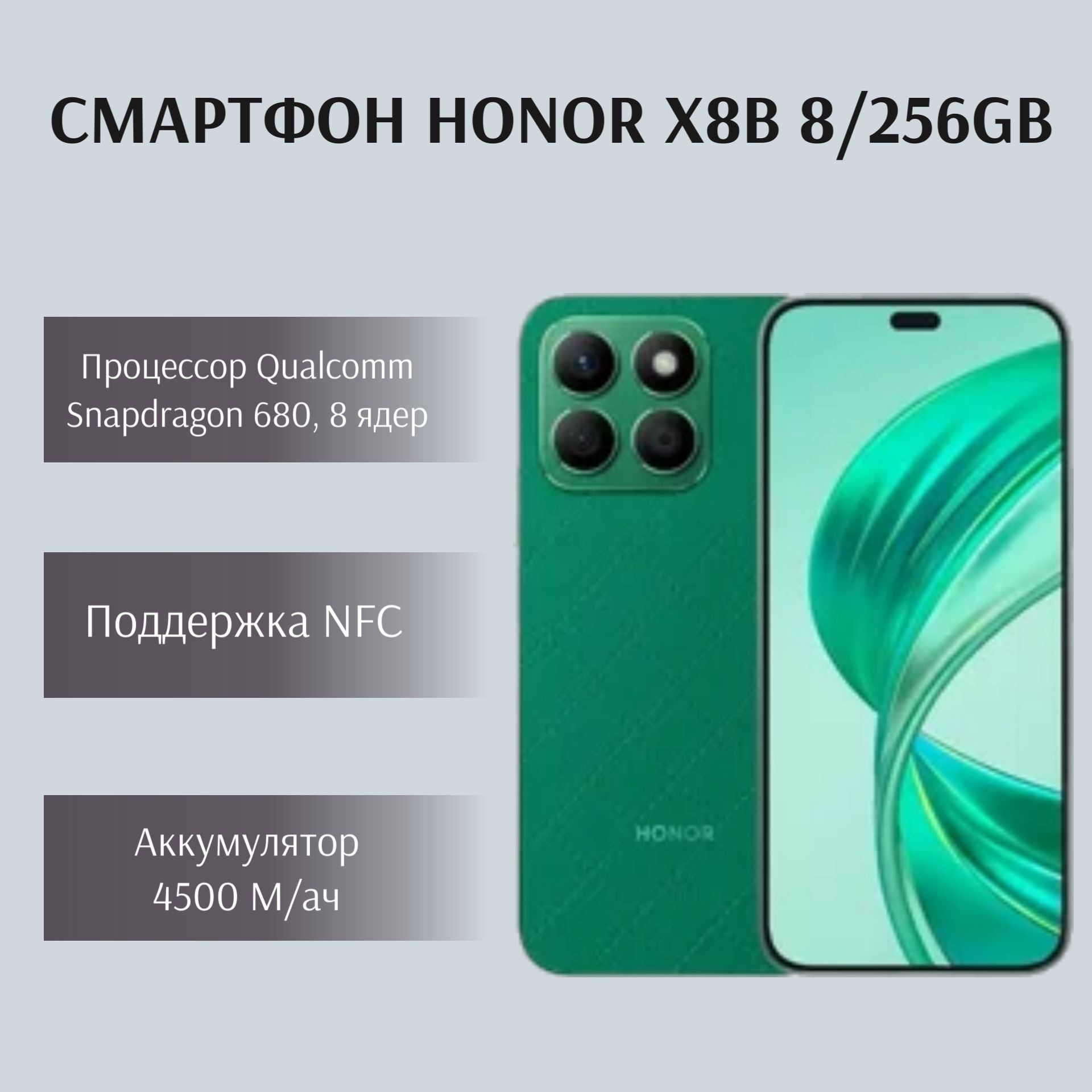 Honor Смартфон HONOR X8b 8/256 ГБ, зеленый