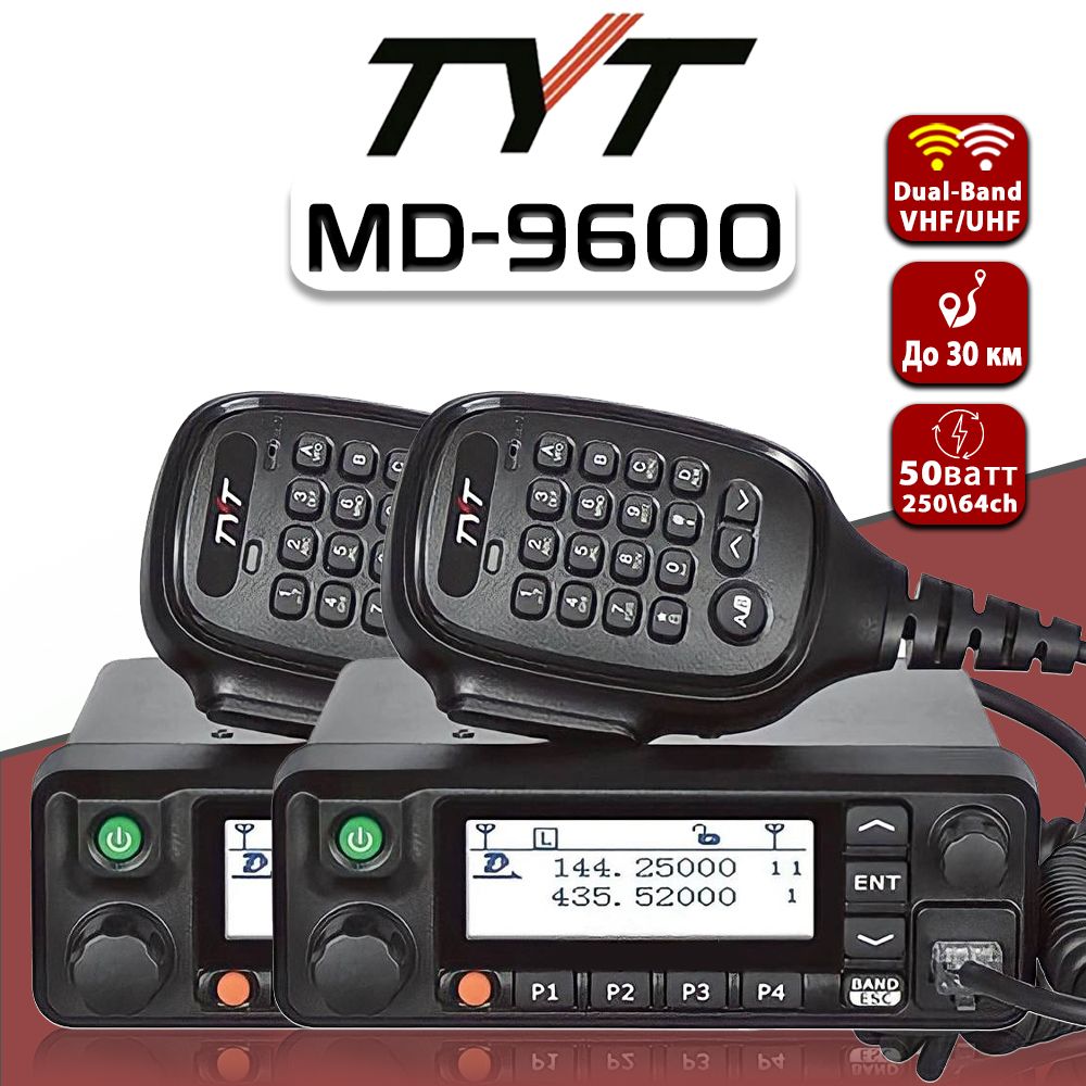 Радиостанция tyt md 9600