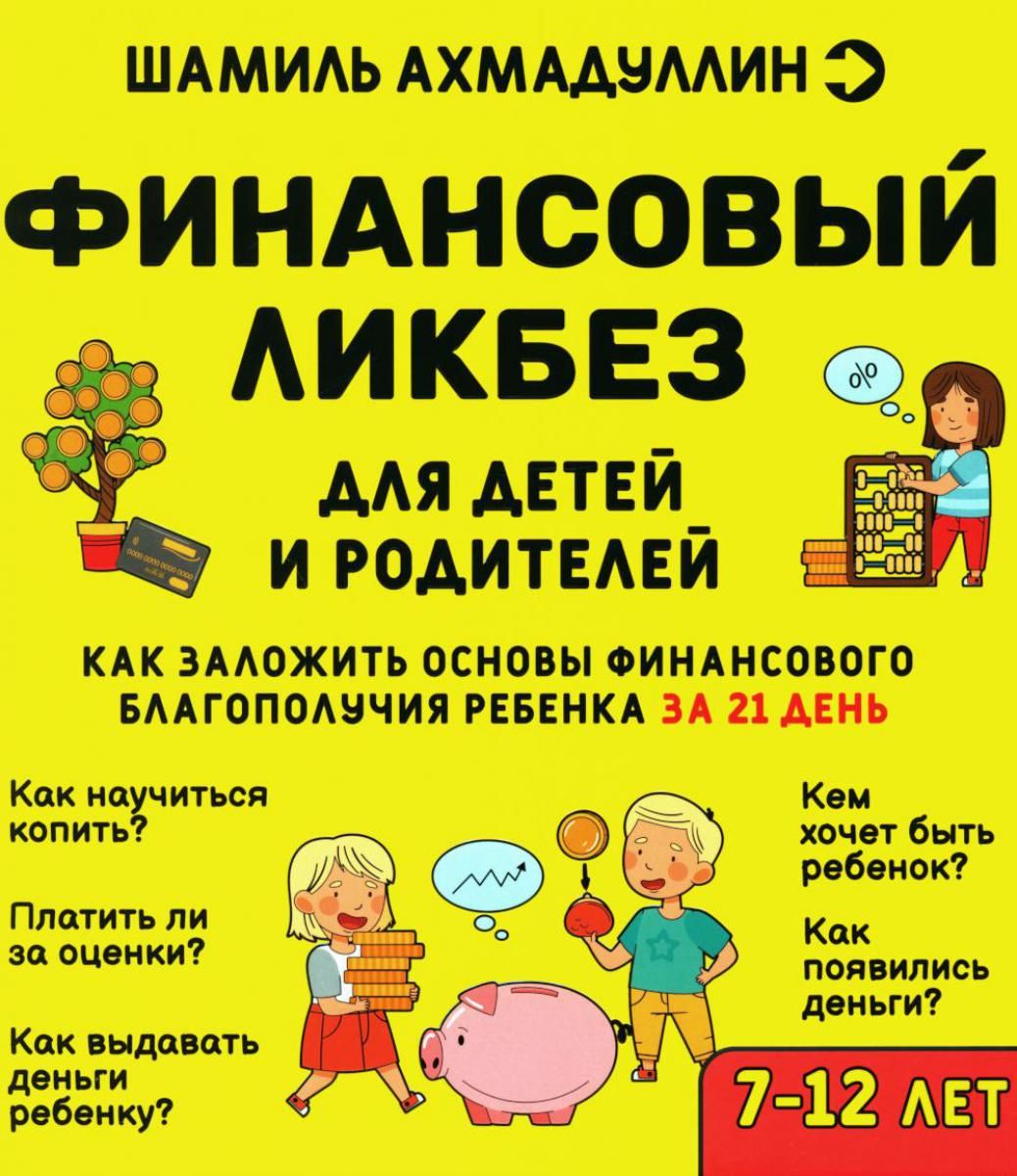 Шамиль Ахмадуллин Книги Купить В Москве