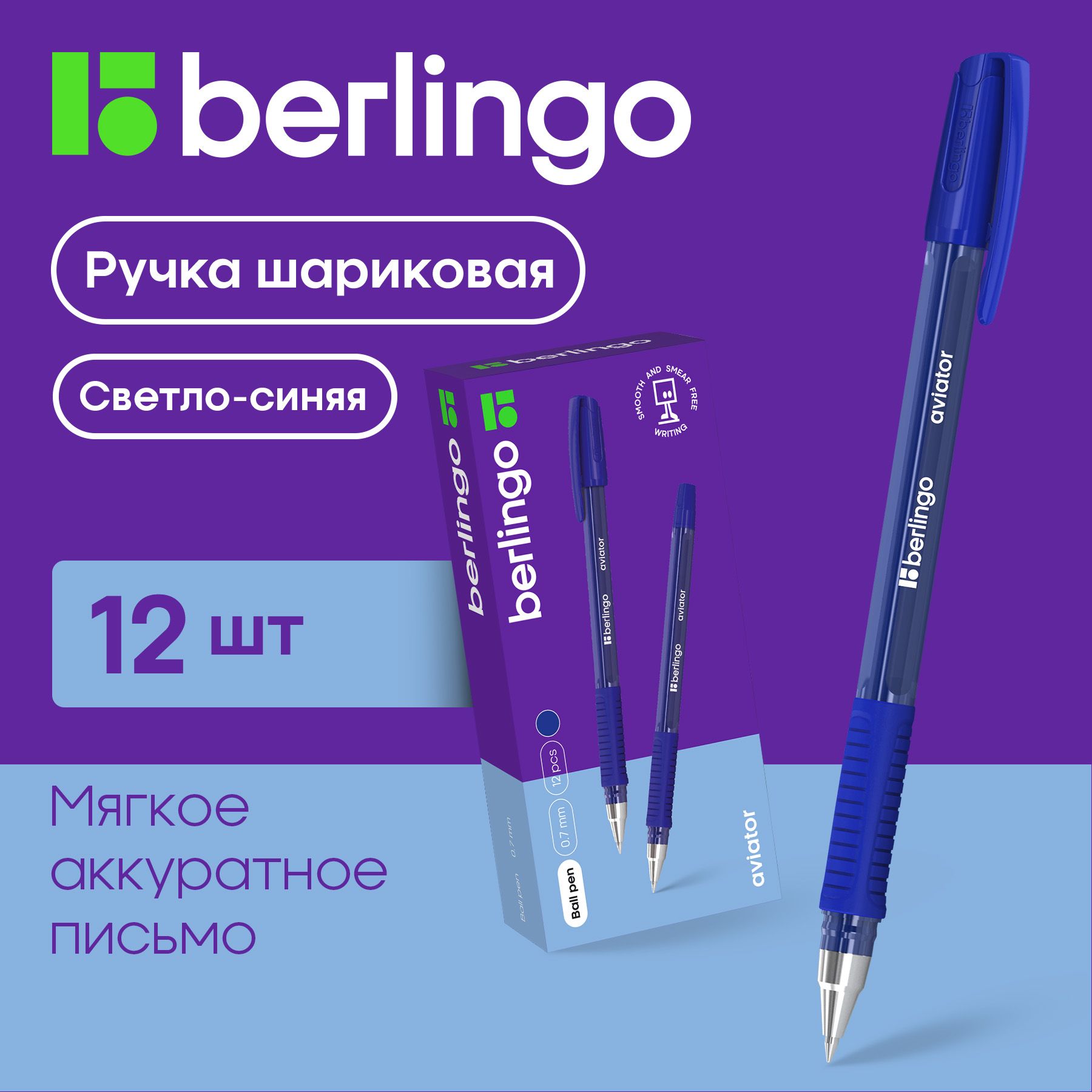 Berlingo Набор ручек Шариковая, толщина линии: 0.5 мм, цвет: Синий, 12 шт.  - купить с доставкой по выгодным ценам в интернет-магазине OZON (1313656318)