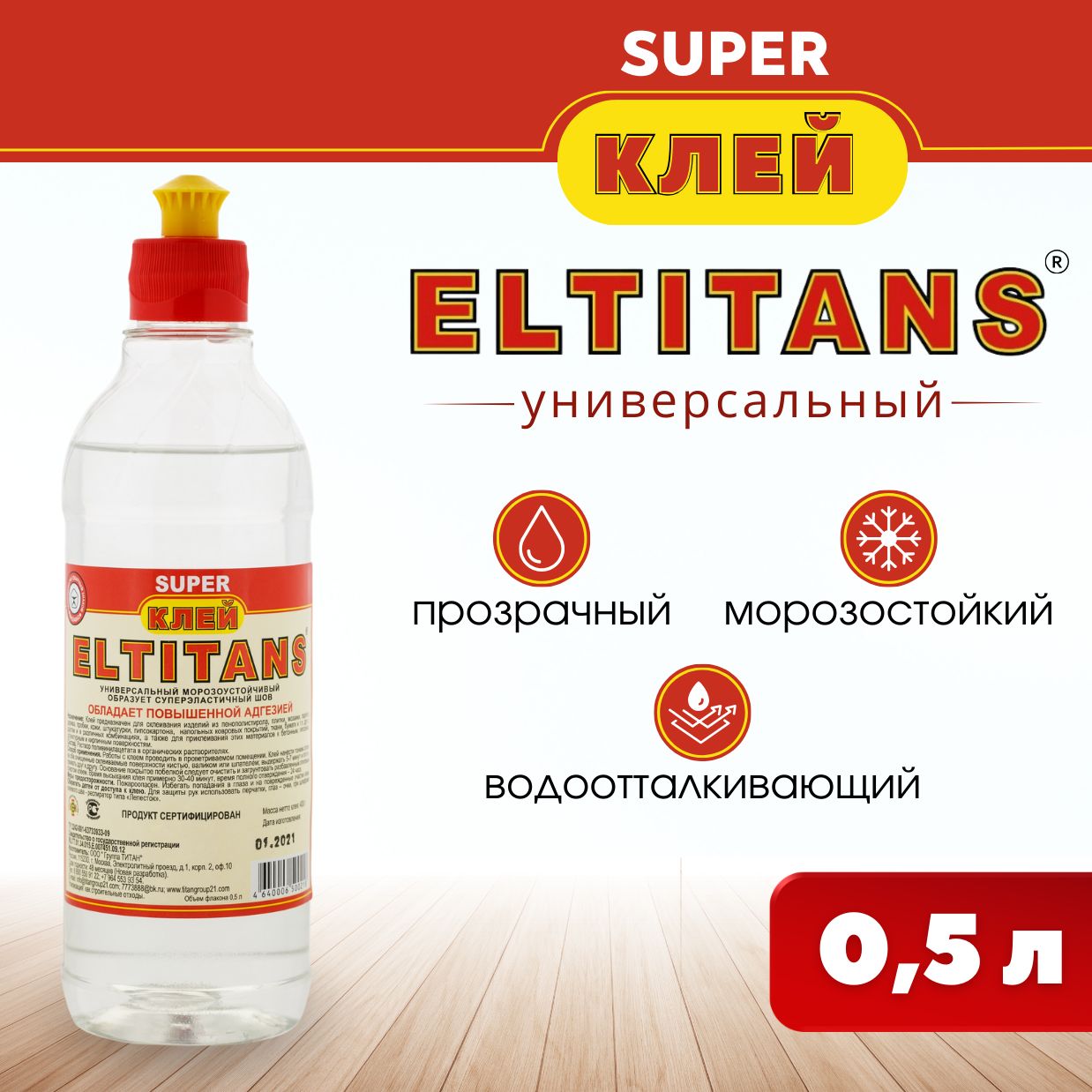 Клей ПВА Титан универсальный строительный монтажный ELTITANS 0,5л 500 мл 400 гр