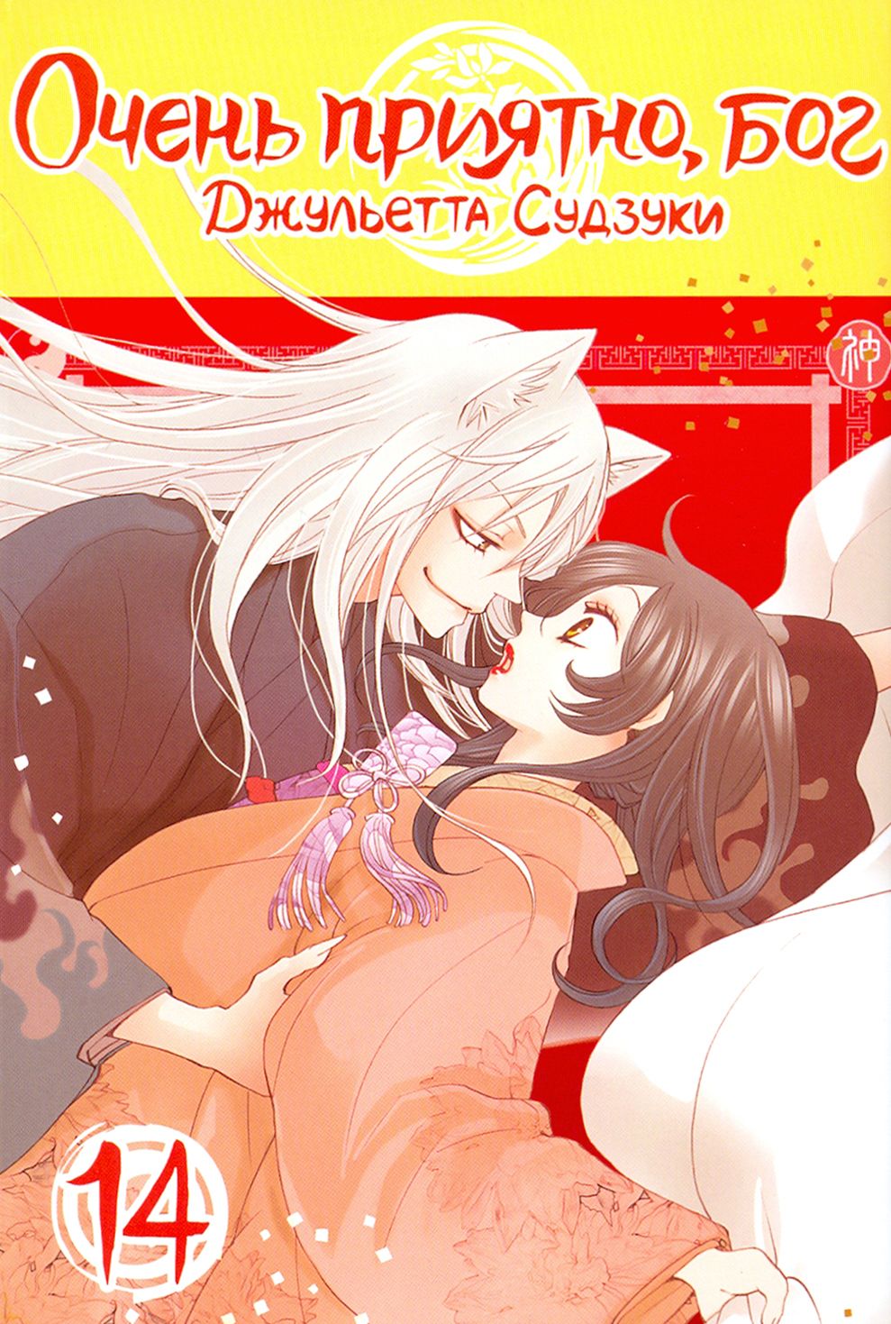 Внезапно на его теле проявляется таинственная метка. 