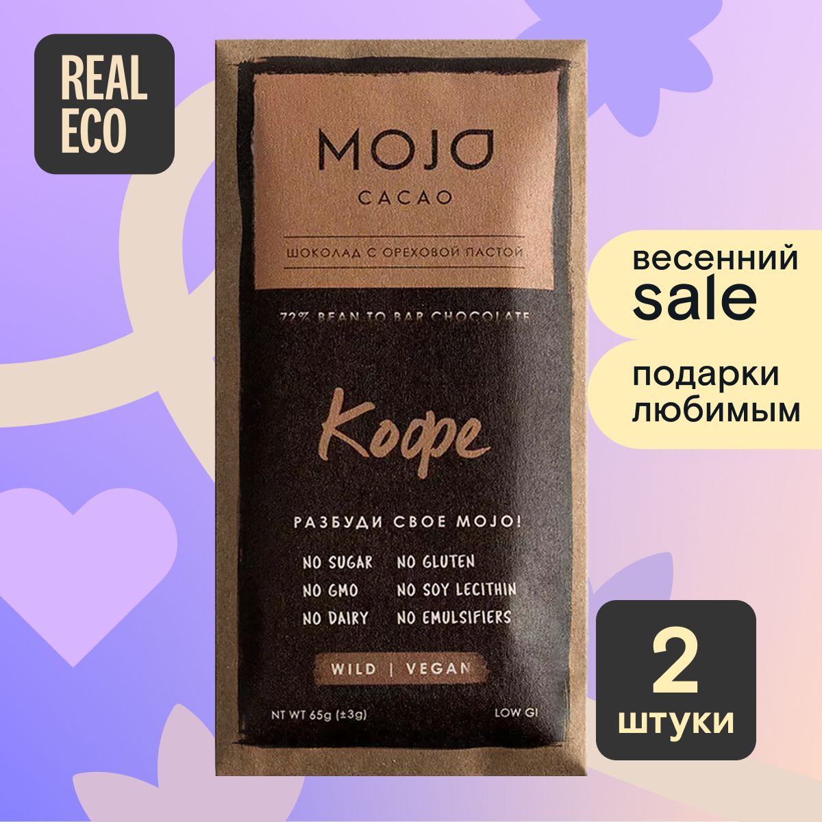 Шоколад Mojo cacao – купить в интернет-магазине OZON по низкой цене