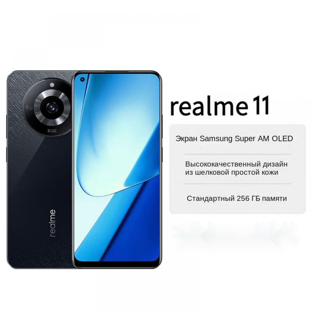 Смартфон realme 11 - купить по выгодной цене в интернет-магазине OZON  (1431141395)